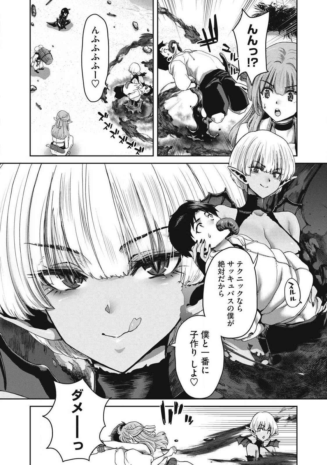 KURAFUTO SUKIRU DE ISEKAI NO MUJINTO O DAIKAIZO! “...TO KA OMOTTARA SENJUUMIN GA ITE, ORE NO TANETSU O NERATTEIRU YOU DESU” Chapter 1.2 page 19 - nihonkuni.com