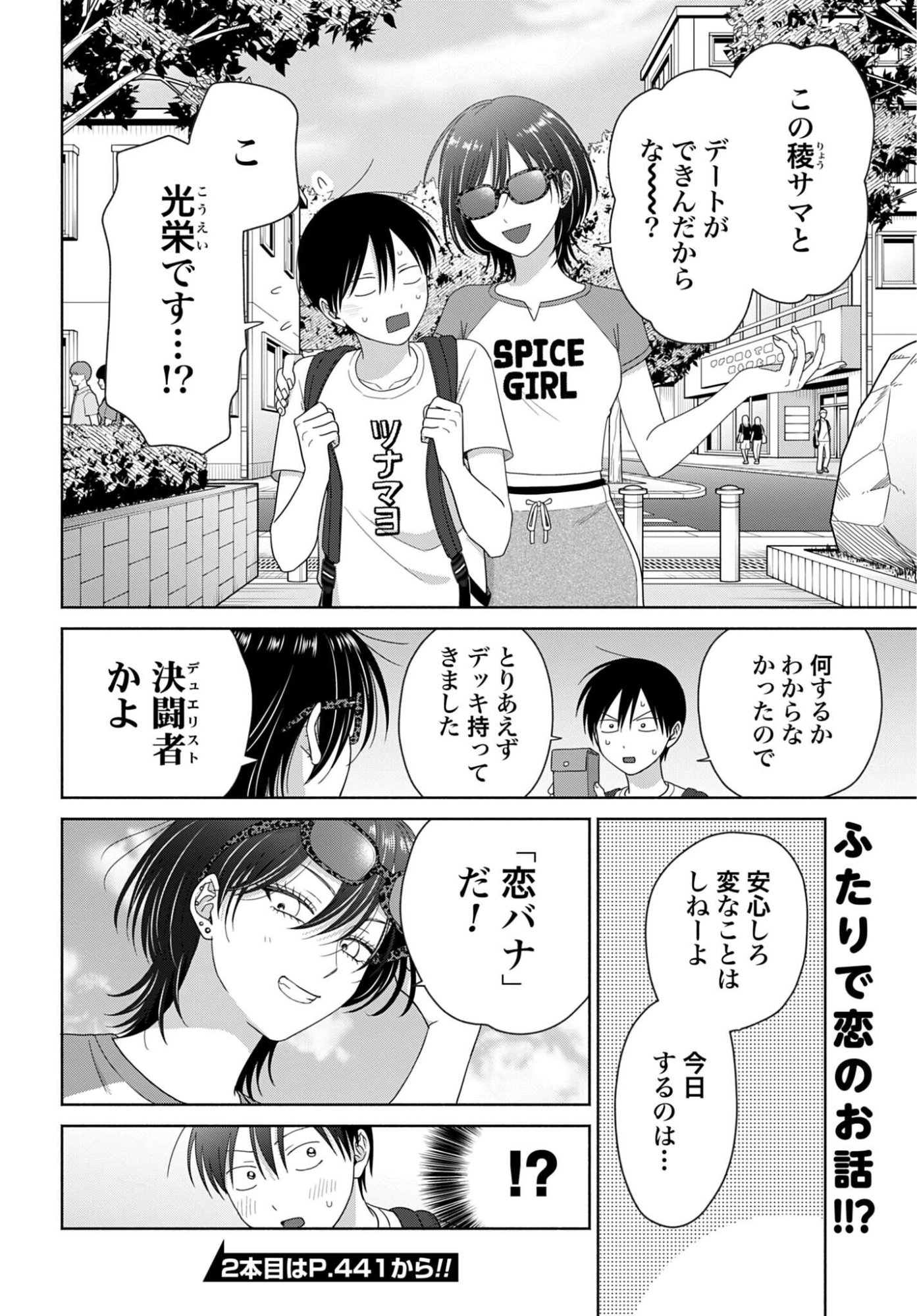 OTAKU NI YASASHII GAL WA INAI!? Chap 353 - Pic 4