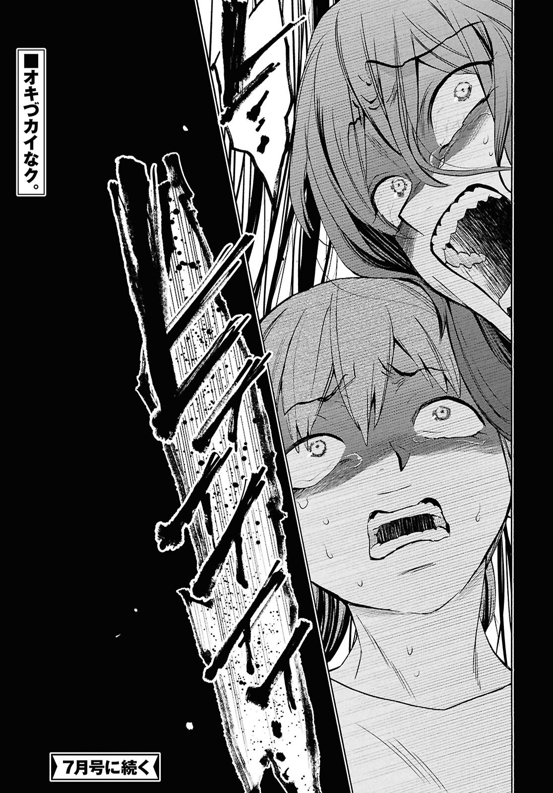 Read SHIKKOKU NO BOJO Chapter 3 [High Quality / Full] - Page 33 - nicomanga.net