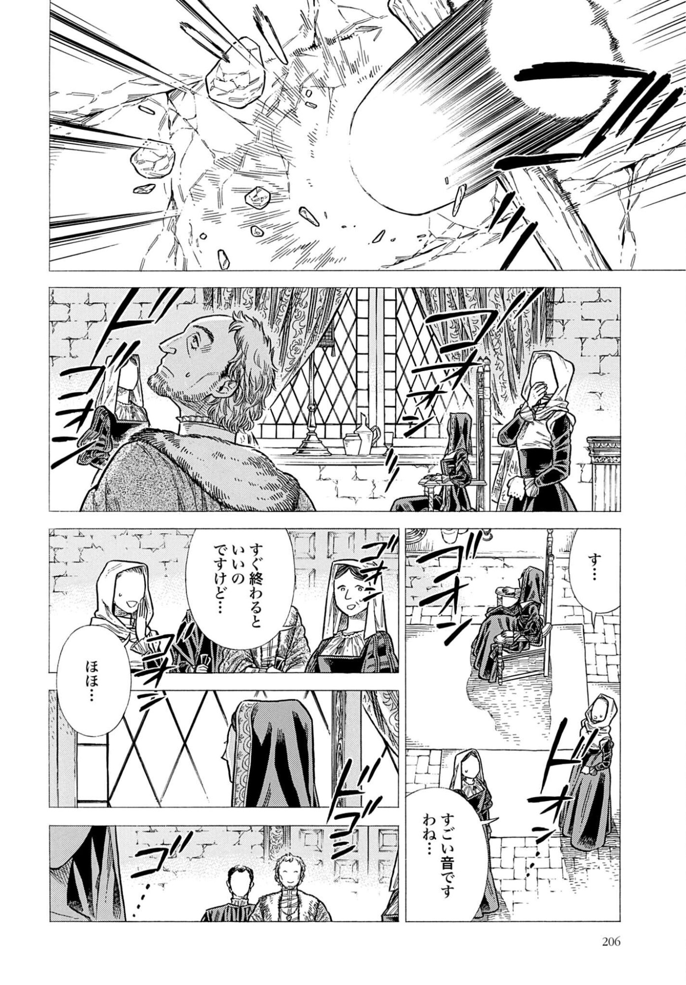 Arte Chap 109 - Pic 4