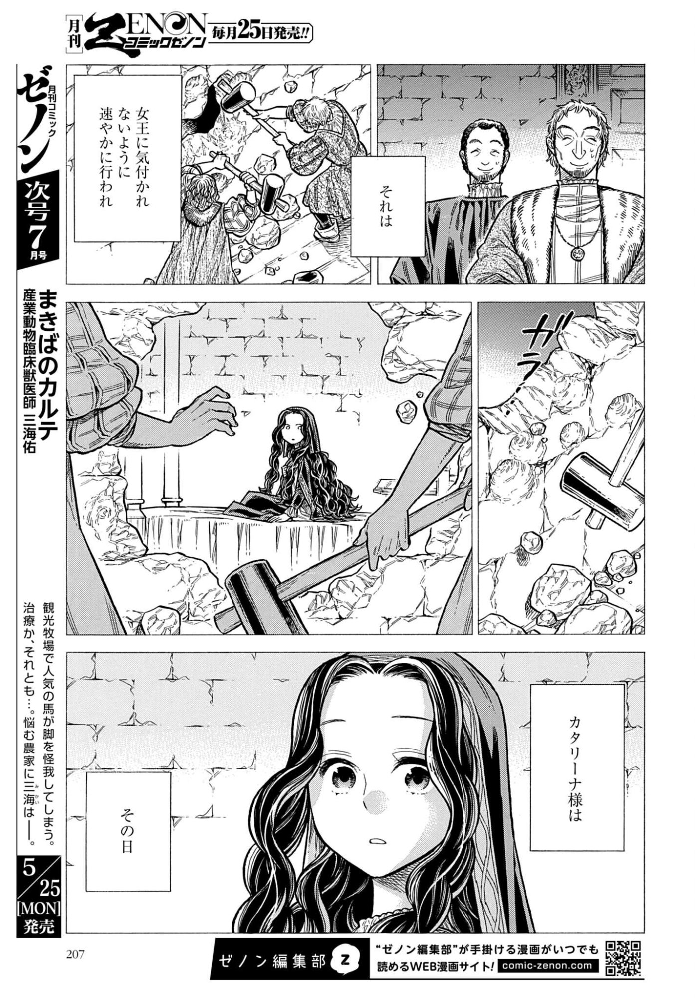 Arte Chap 109 - Pic 5