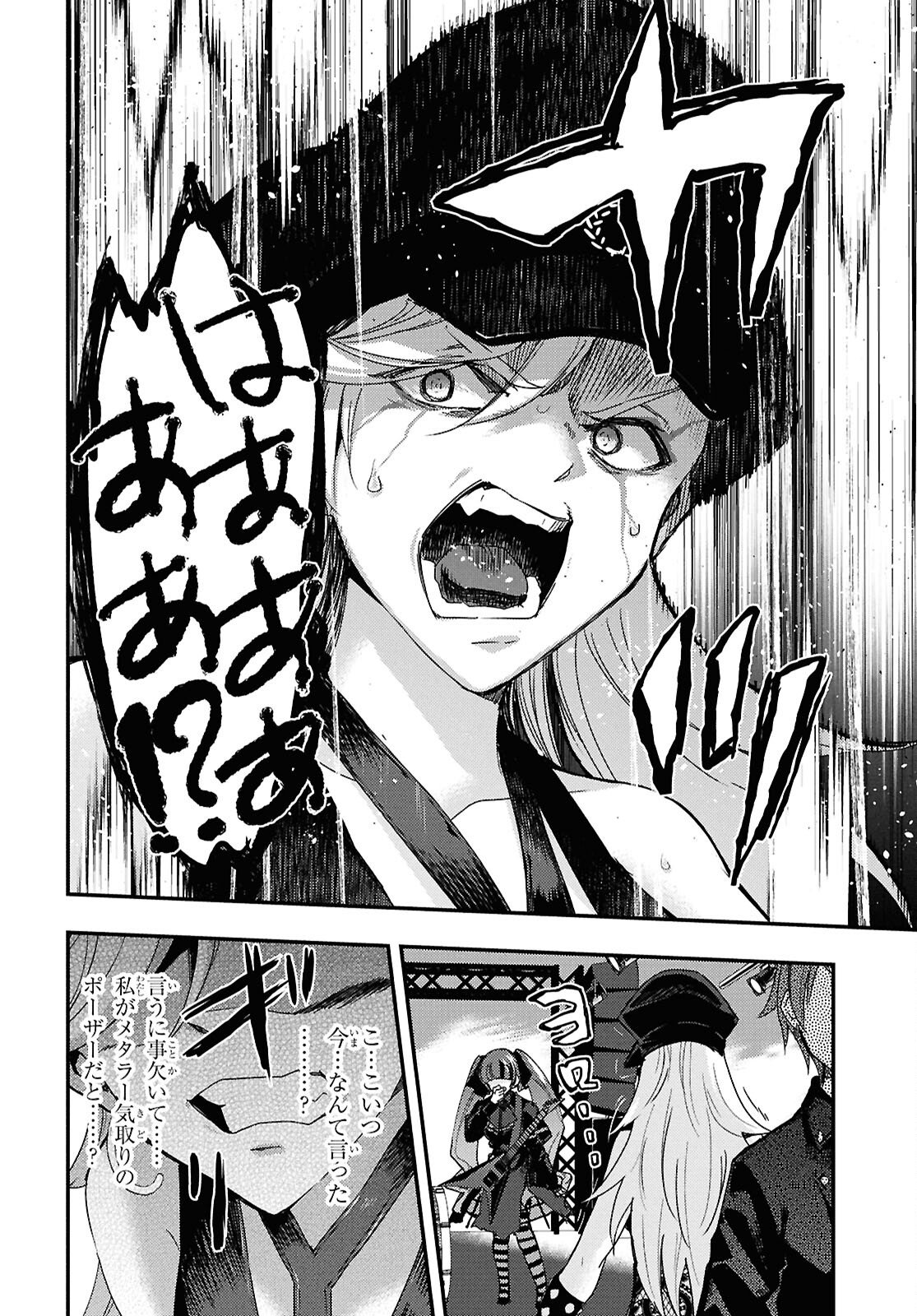 BEAST OF MAN: DEATH METAL MAJIN-DEN JIGOKU NO RAIBU GMON MOKUSHIROKU Chap 9.2 - Pic 3