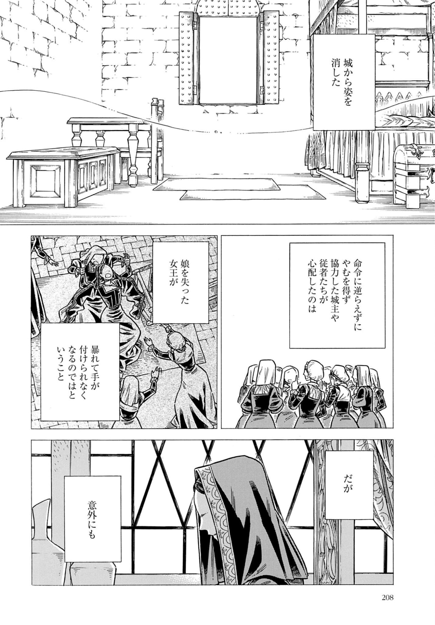 Arte Chap 109 - Pic 6