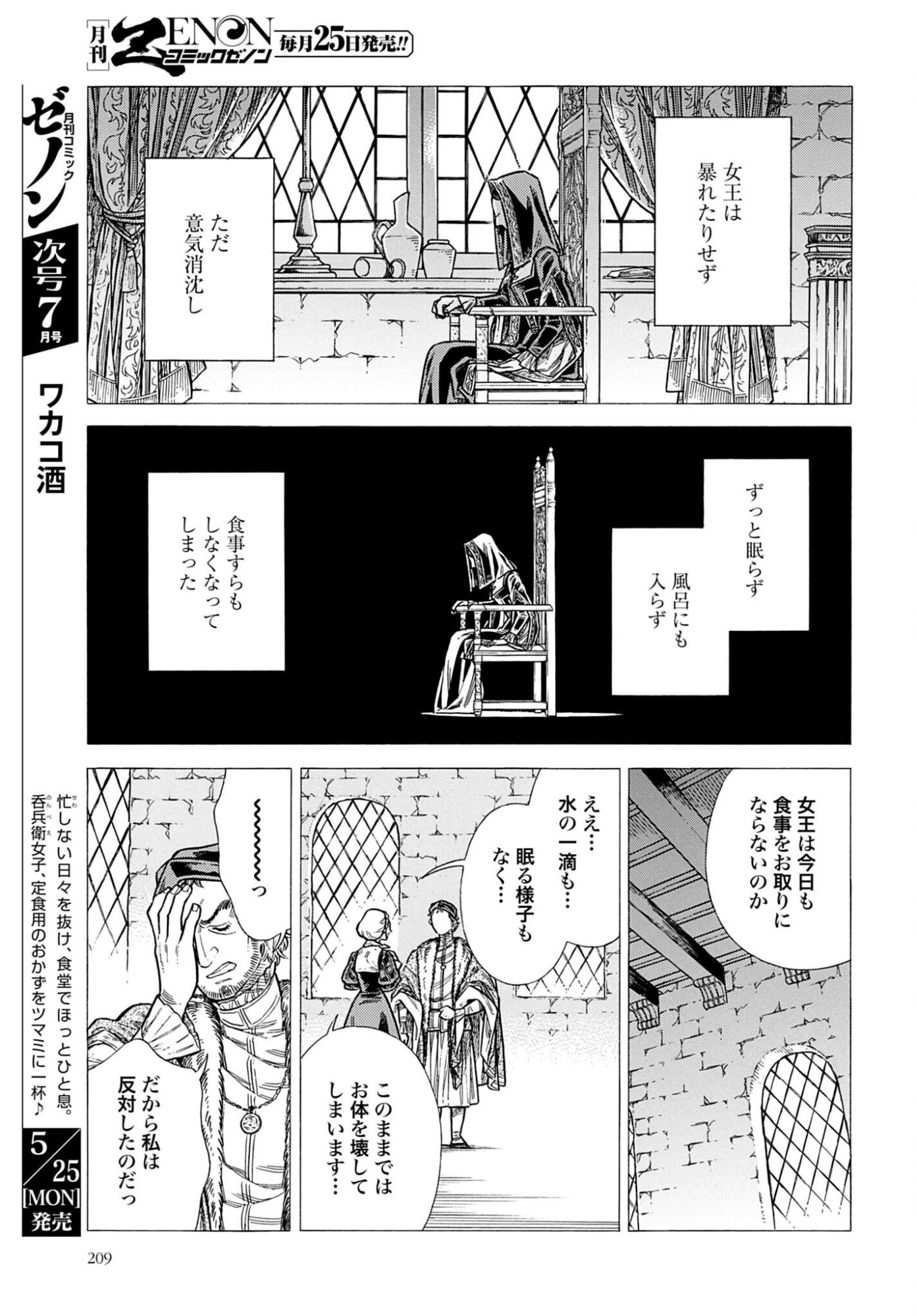 Arte Chap 109 - Pic 7