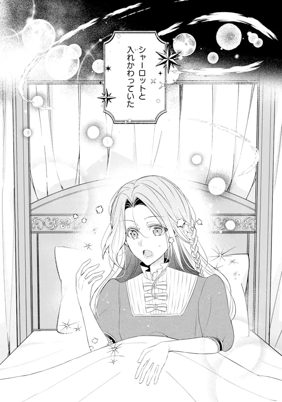 YADOYA NO KANBAN MUSUME, KOSHAKU REIJO TO IREKAWARU Chapter 1 page 20 - nihonkuni.com