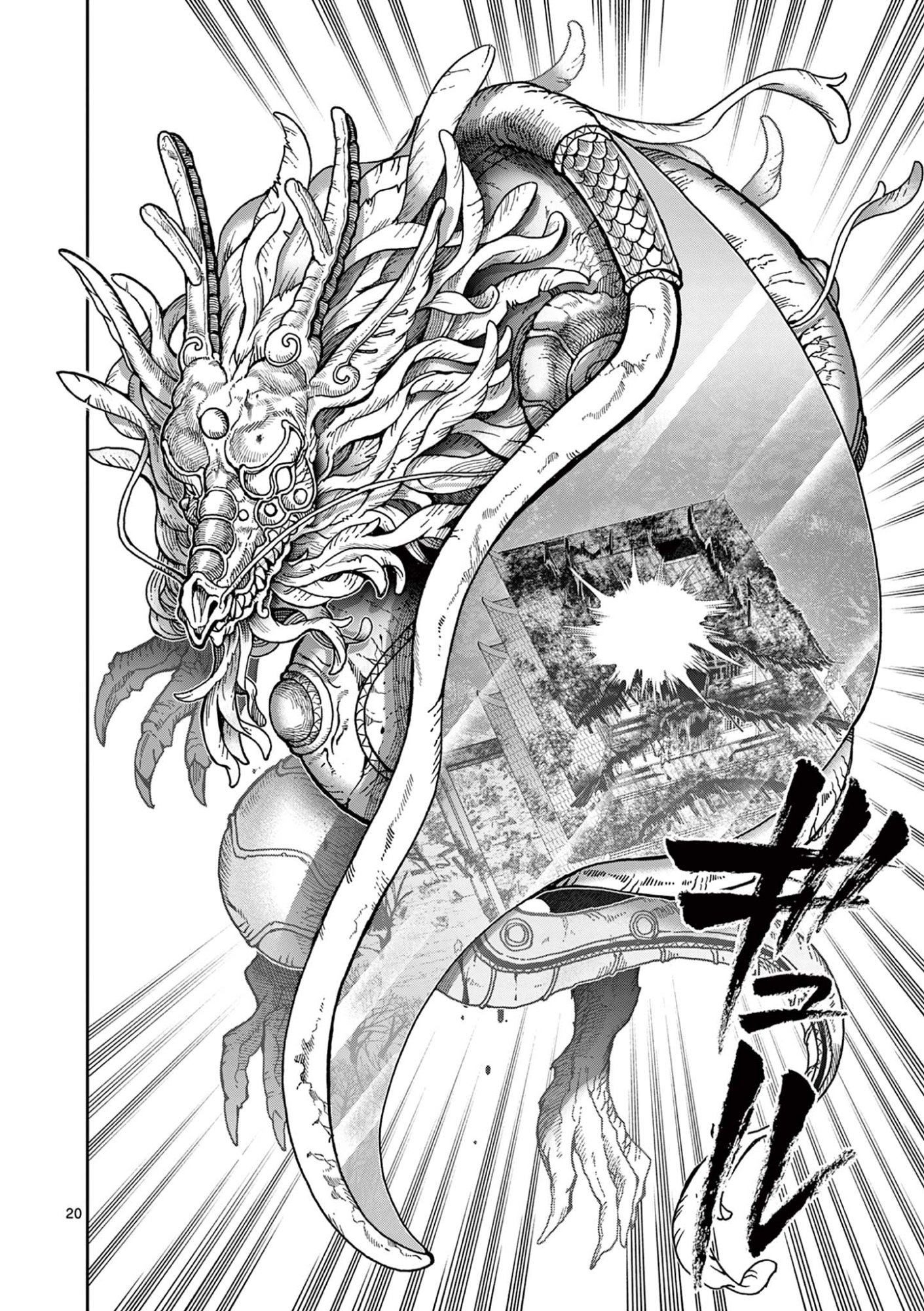 Read RYUU OKURI NO ISAGI Chapter 53 [High Quality / Full] - Page 20 - nicomanga.com