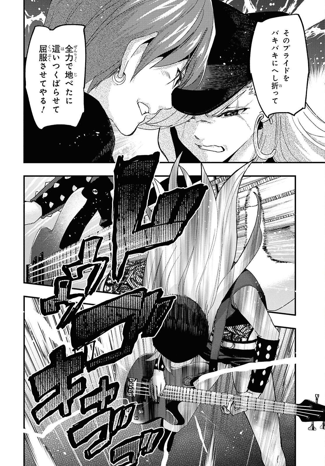 BEAST OF MAN: DEATH METAL MAJIN-DEN JIGOKU NO RAIBU GMON MOKUSHIROKU Chap 9.2 - Pic 5