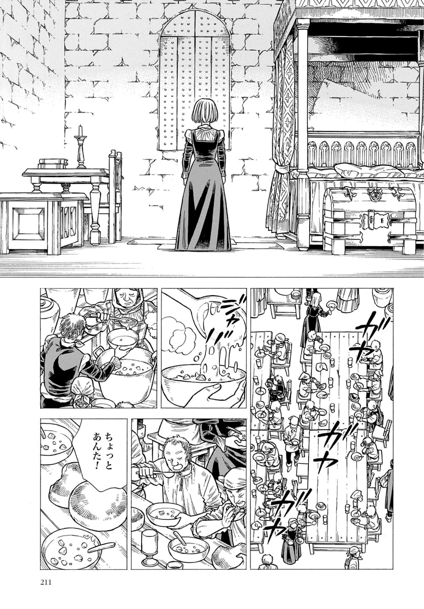 Arte Chap 109 - Pic 9