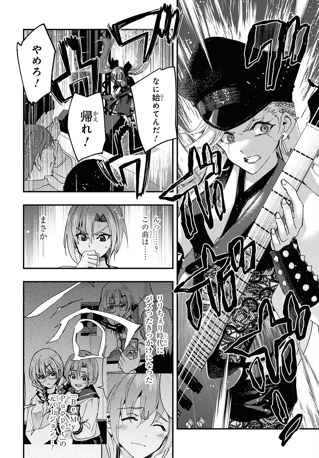 BEAST OF MAN: DEATH METAL MAJIN-DEN JIGOKU NO RAIBU GMON MOKUSHIROKU Chap 9.2 - Pic 7