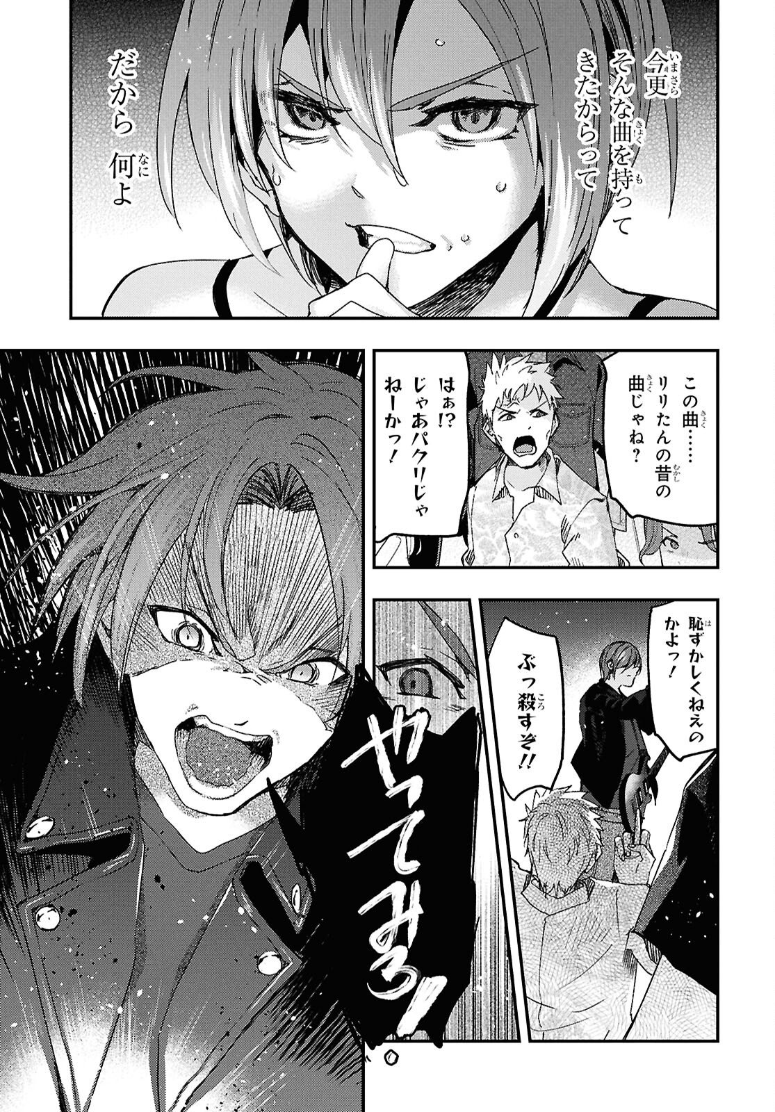BEAST OF MAN: DEATH METAL MAJIN-DEN JIGOKU NO RAIBU GMON MOKUSHIROKU Chap 9.2 - Pic 8