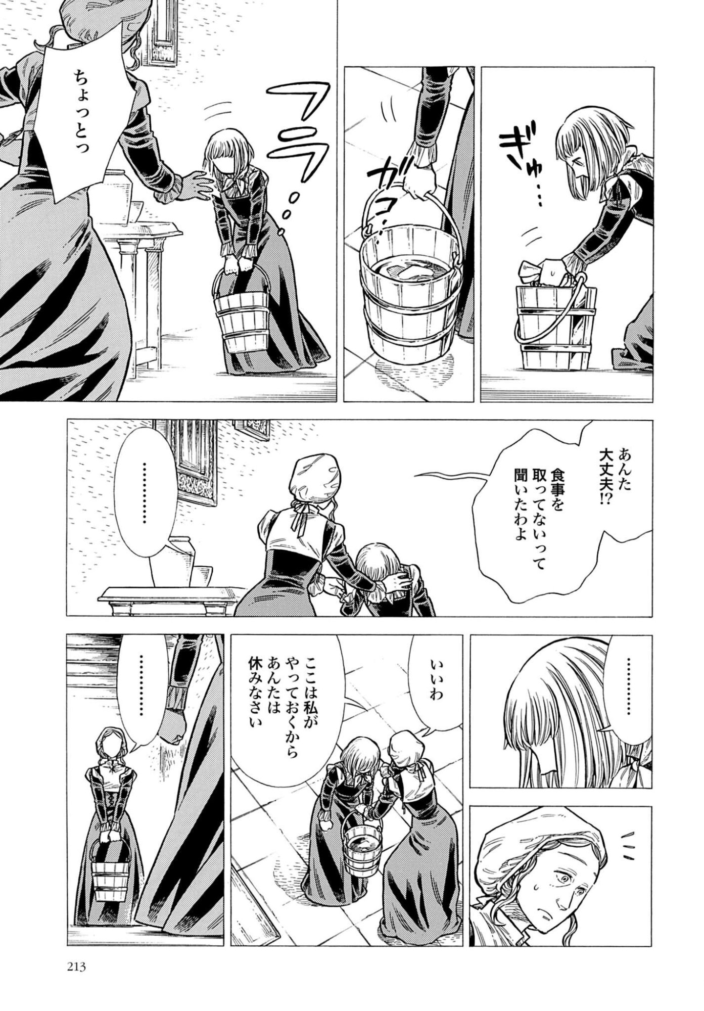 Arte Chap 109 - Pic 11