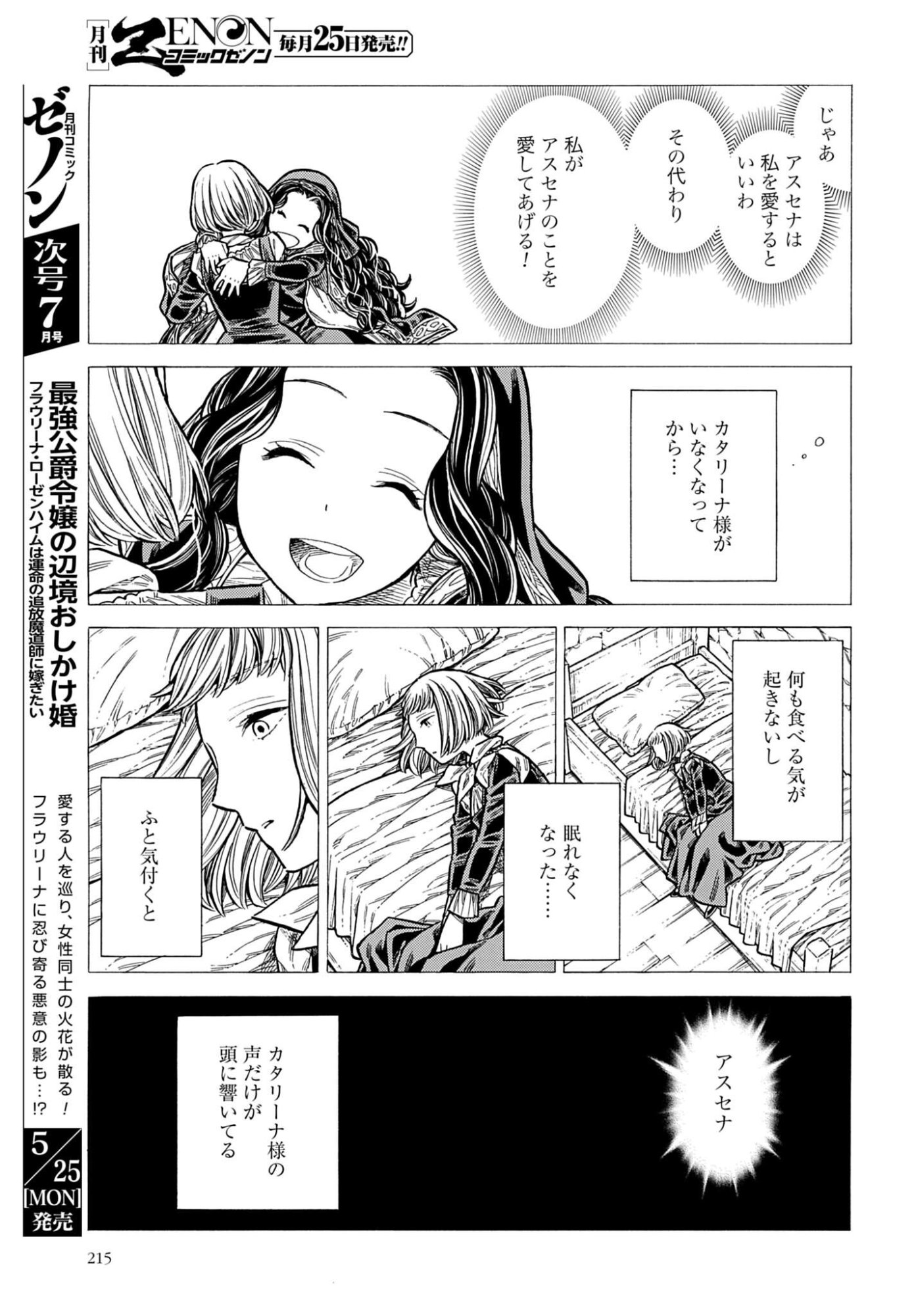 Arte Chap 109 - Pic 13