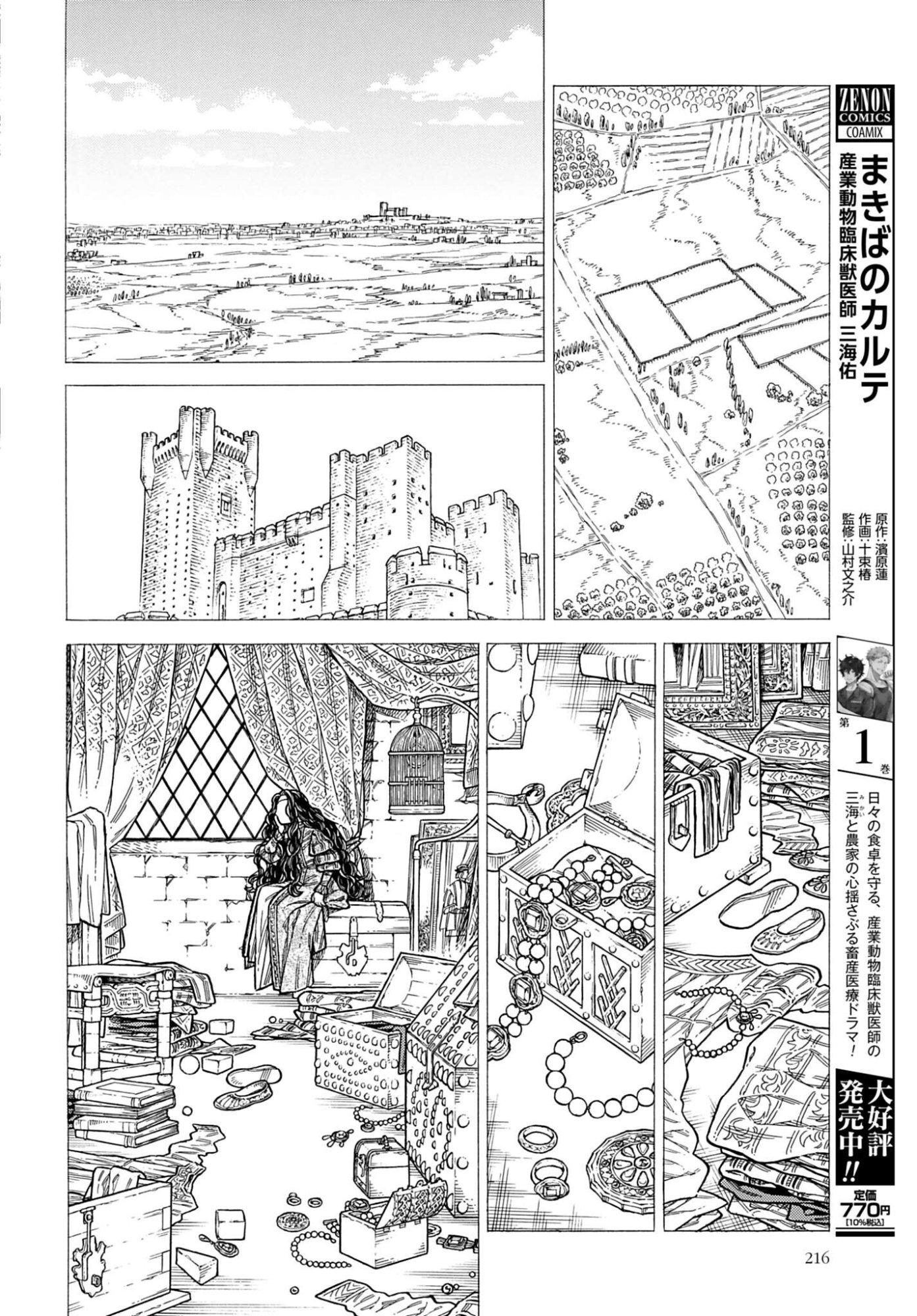 Arte Chap 109 - Pic 14