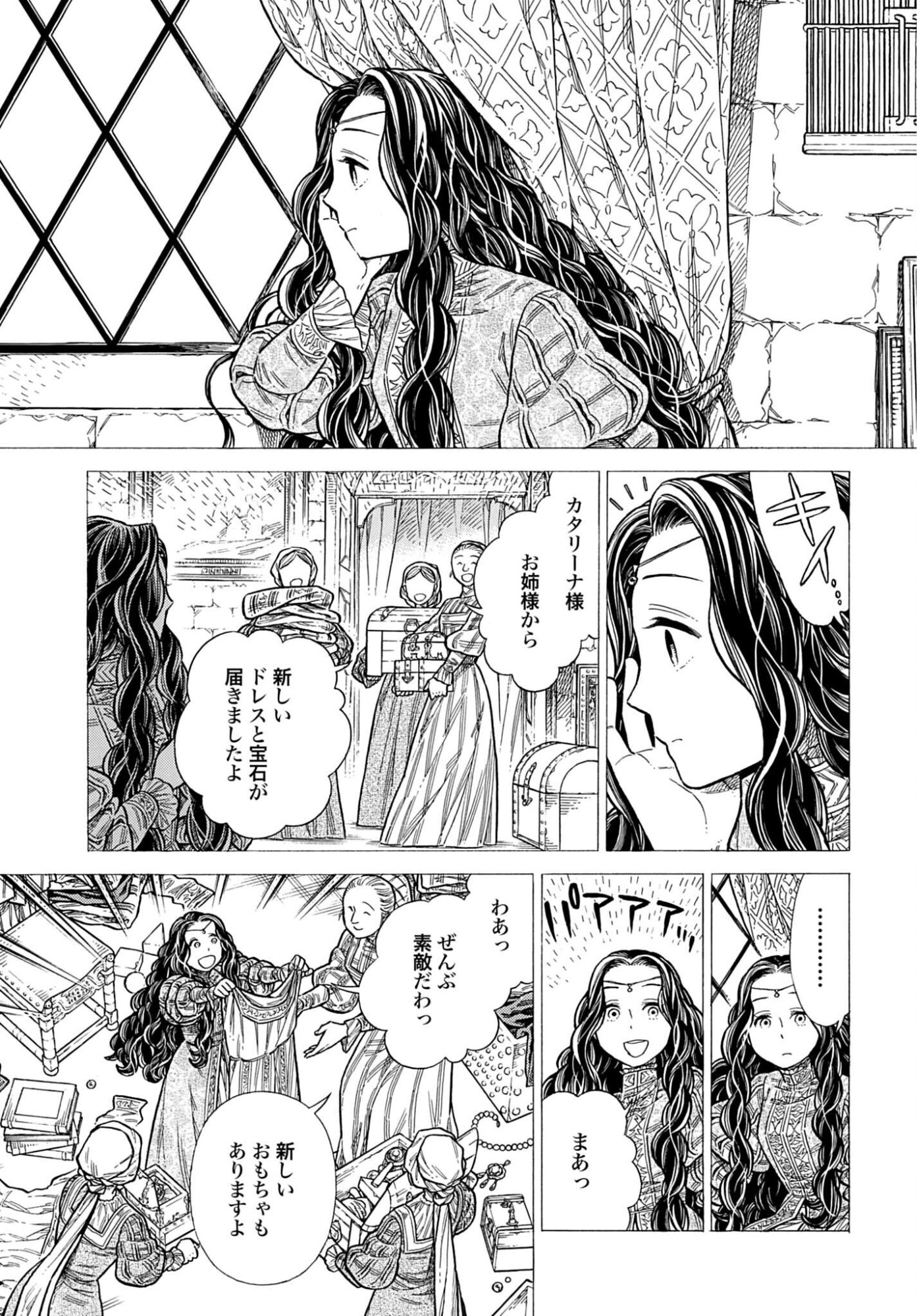 Arte Chap 109 - Pic 15