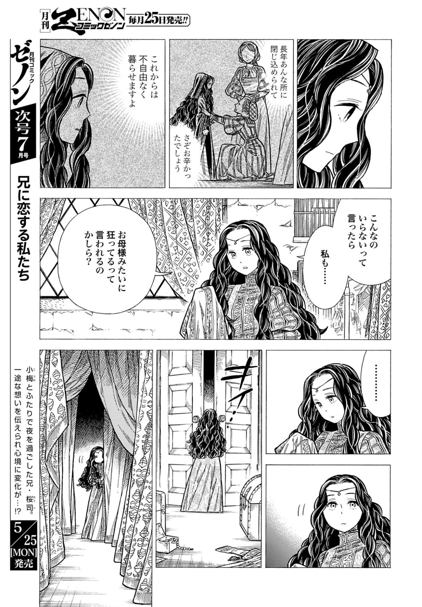 Arte Chap 109 - Pic 17