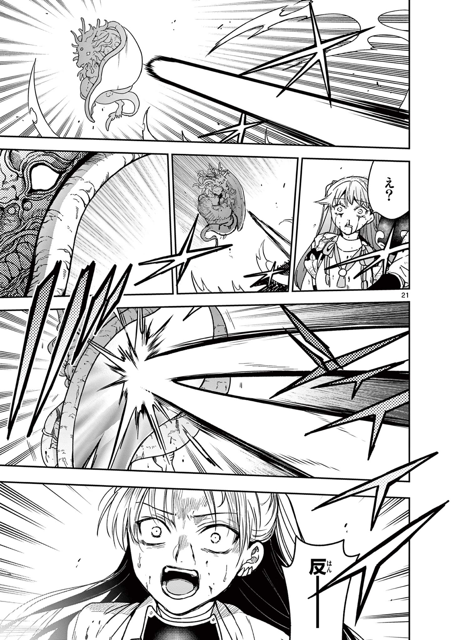 Read RYUU OKURI NO ISAGI Chapter 53 [High Quality / Full] - Page 21 - nicomanga.com