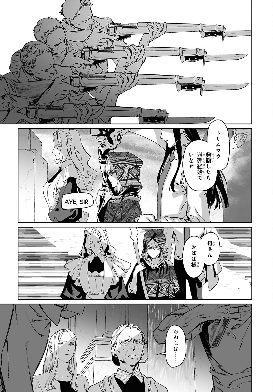 The Case Files of Lord El-Melloi II (Manga) Chap 69.1 - Pic 7