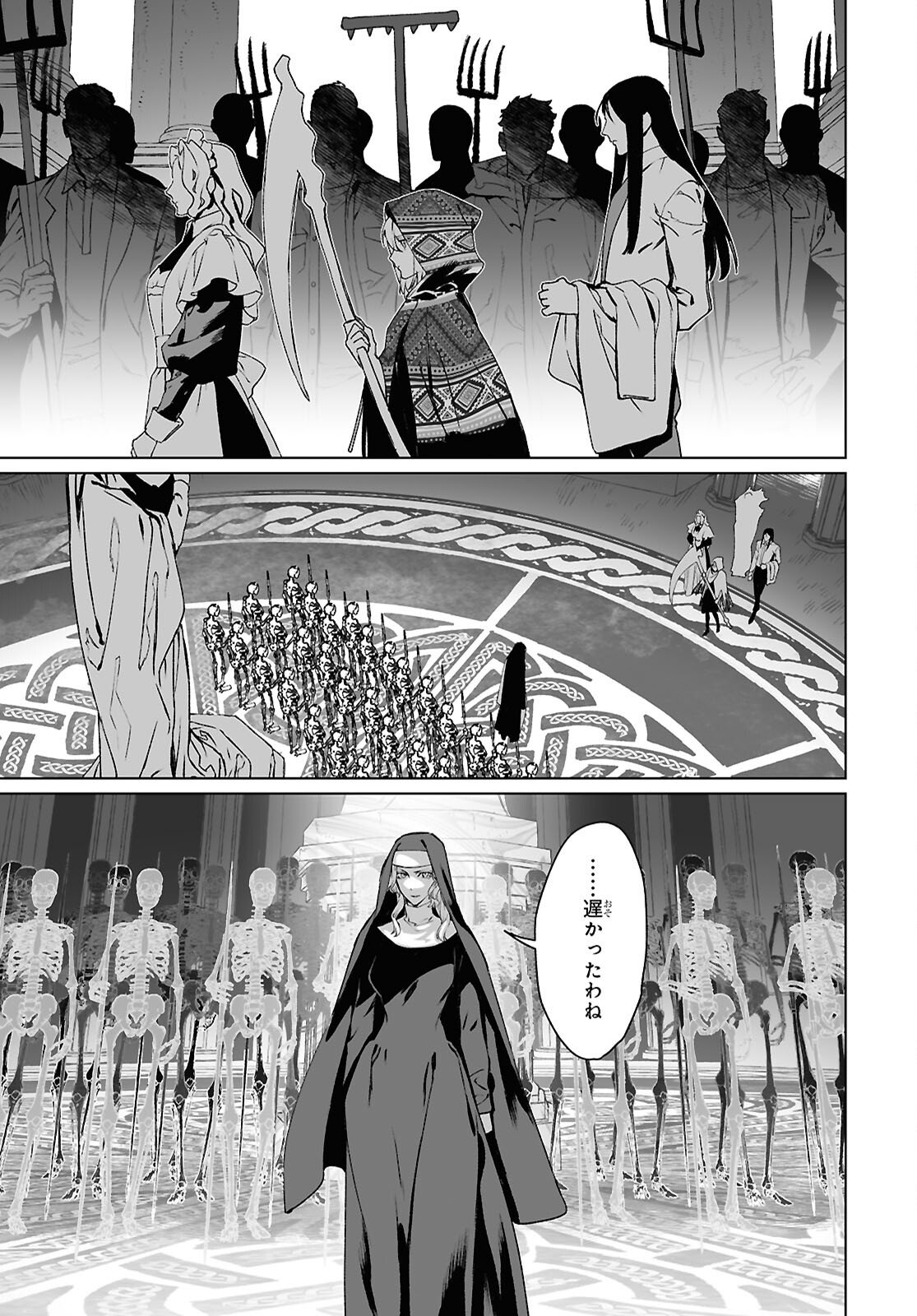 The Case Files of Lord El-Melloi II (Manga) Chap 69.1 - Pic 9