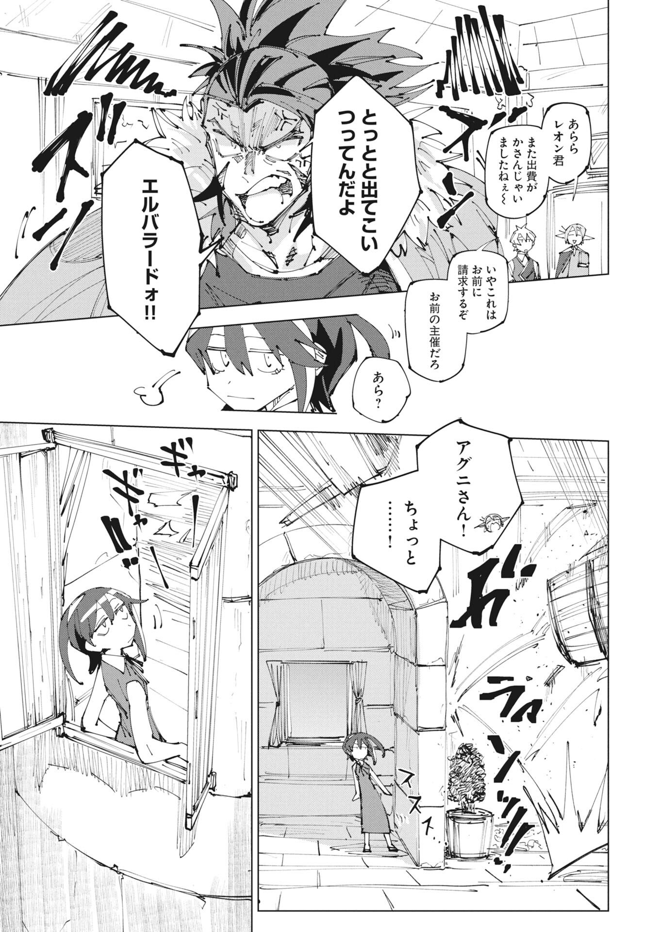 SAIKYOU EIYUU TO MUHYOUJOU KAWAII ANSATSUSHA NO LOVE LOVE SHINKON SEIKATSU Chapter 24 - Page 11