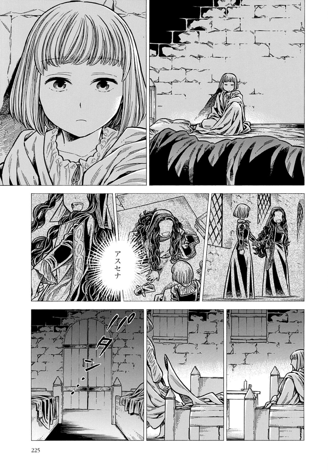 Arte Chap 109 - Pic 23