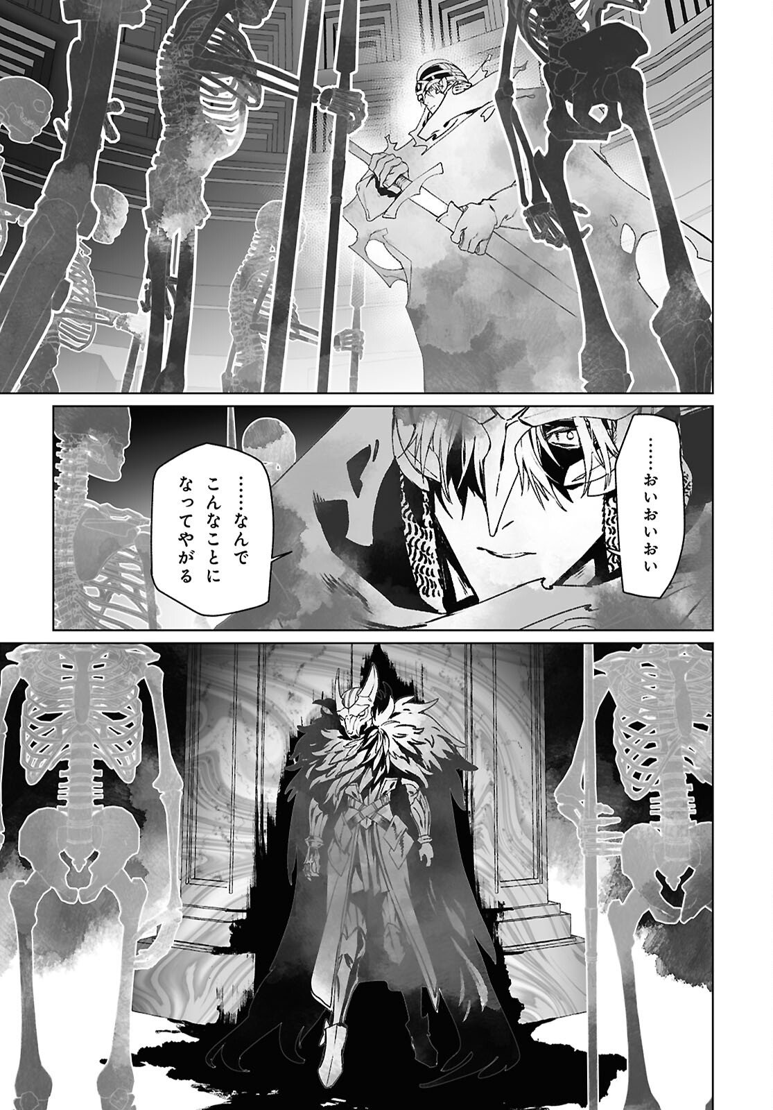 The Case Files of Lord El-Melloi II (Manga) Chap 69.1 - Pic 11