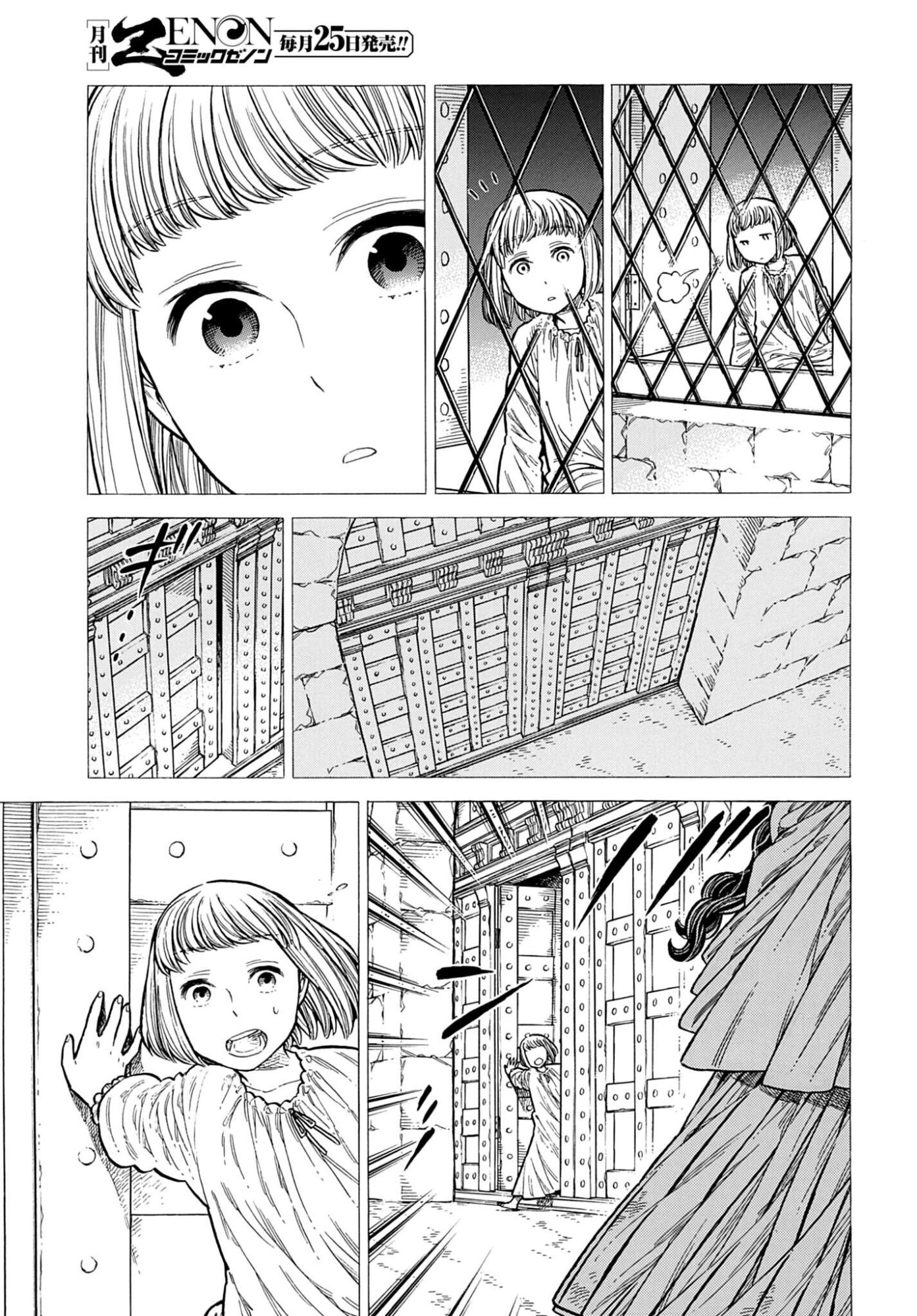 Arte Chap 109 - Pic 25