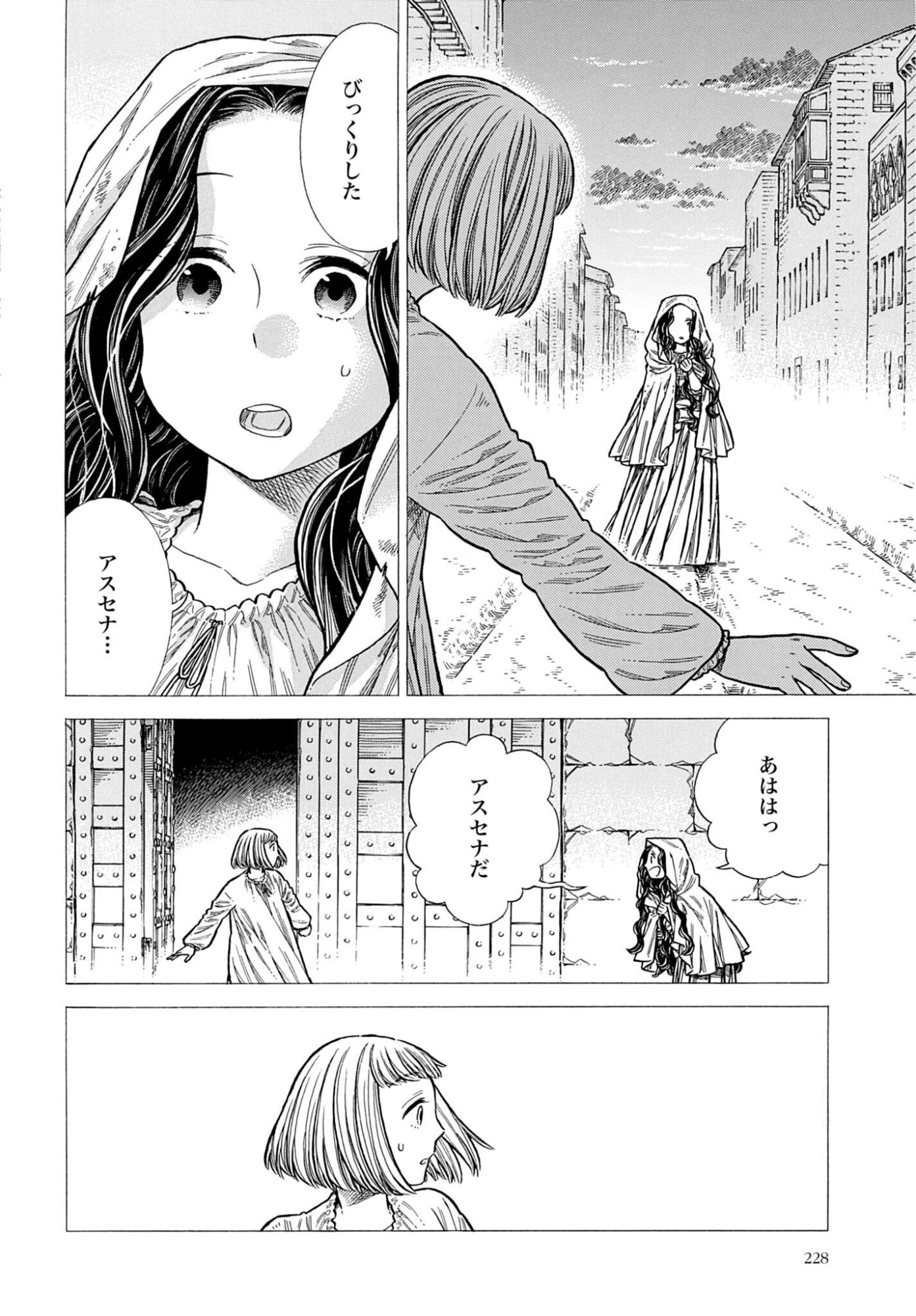 Arte Chap 109 - Pic 26