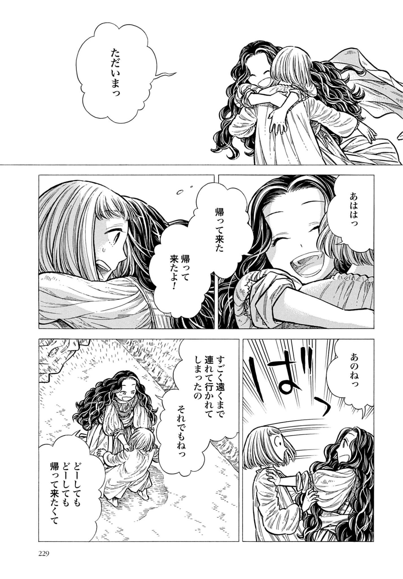 Arte Chap 109 - Pic 27