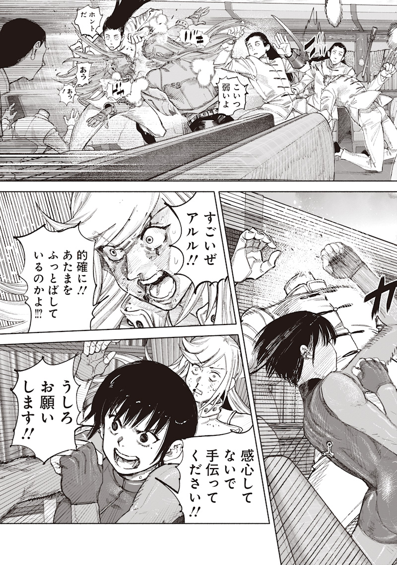 Read CHOUJIN X  Chapter 72.2 [High Quality / Full] - Page 22 - nicomanga.com