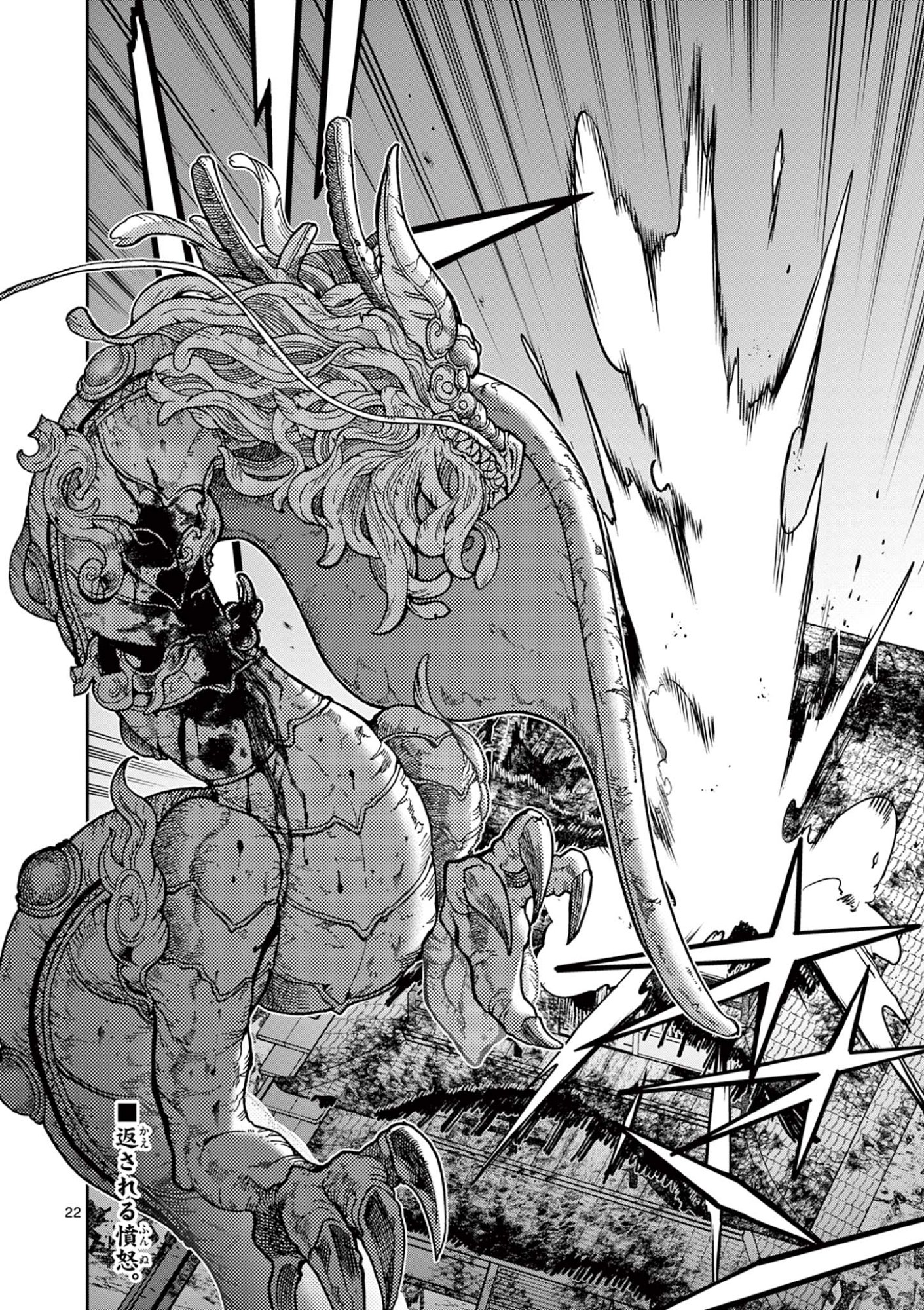 Read RYUU OKURI NO ISAGI Chapter 53 [High Quality / Full] - Page 22 - nicomanga.com