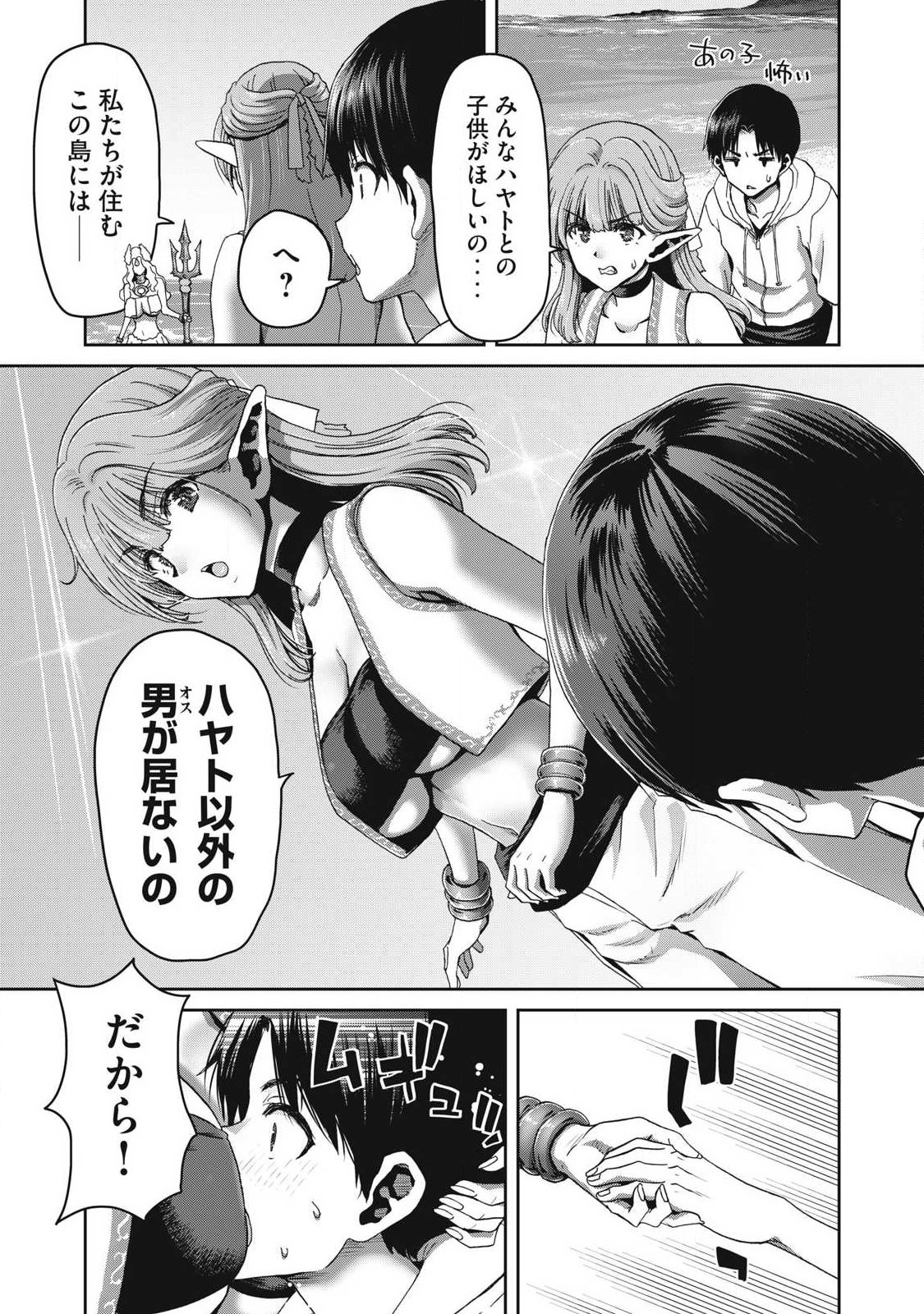 KURAFUTO SUKIRU DE ISEKAI NO MUJINTO O DAIKAIZO! “...TO KA OMOTTARA SENJUUMIN GA ITE, ORE NO TANETSU O NERATTEIRU YOU DESU” Chapter 1.2 page 22 - nihonkuni.com
