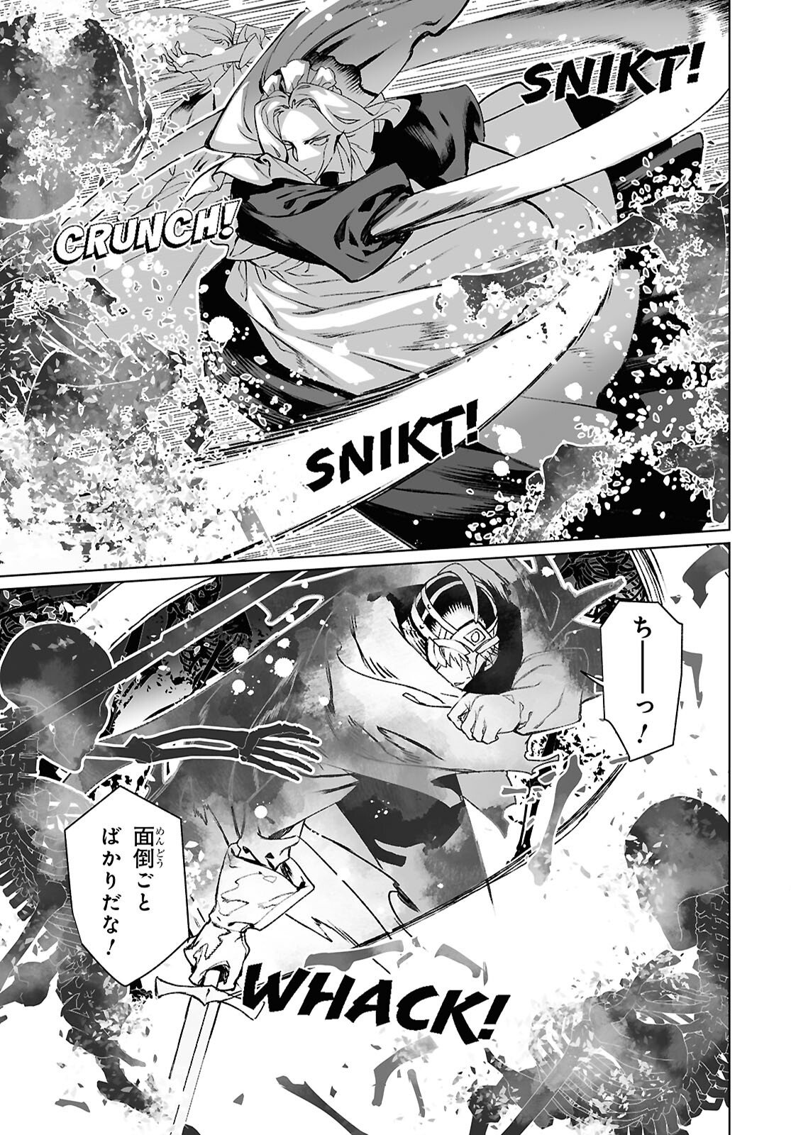 The Case Files of Lord El-Melloi II (Manga) Chap 69.1 - Pic 19