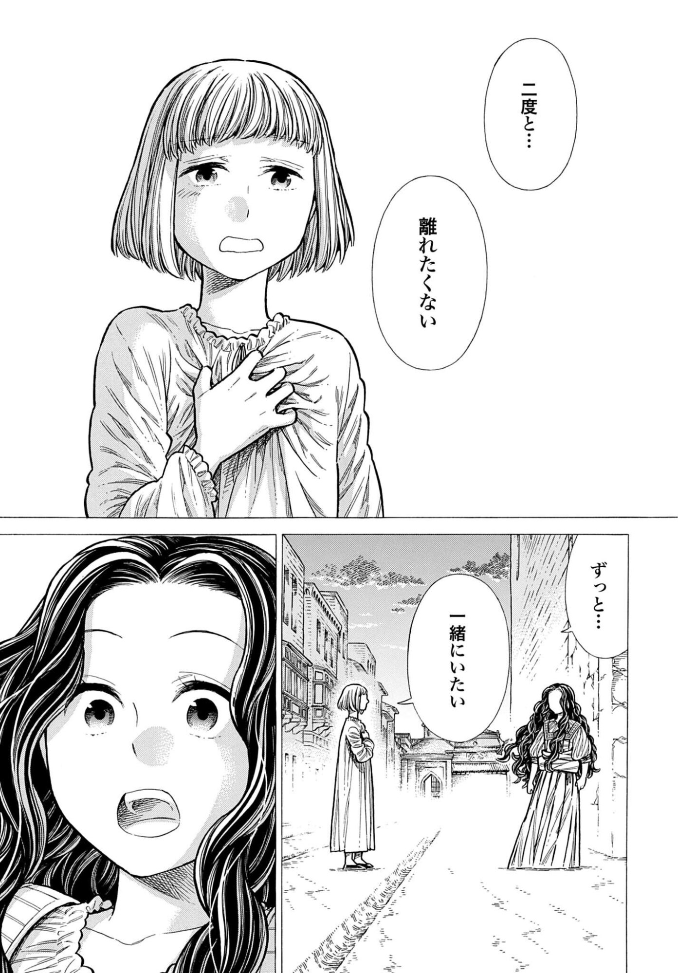 Arte Chap 109 - Pic 33