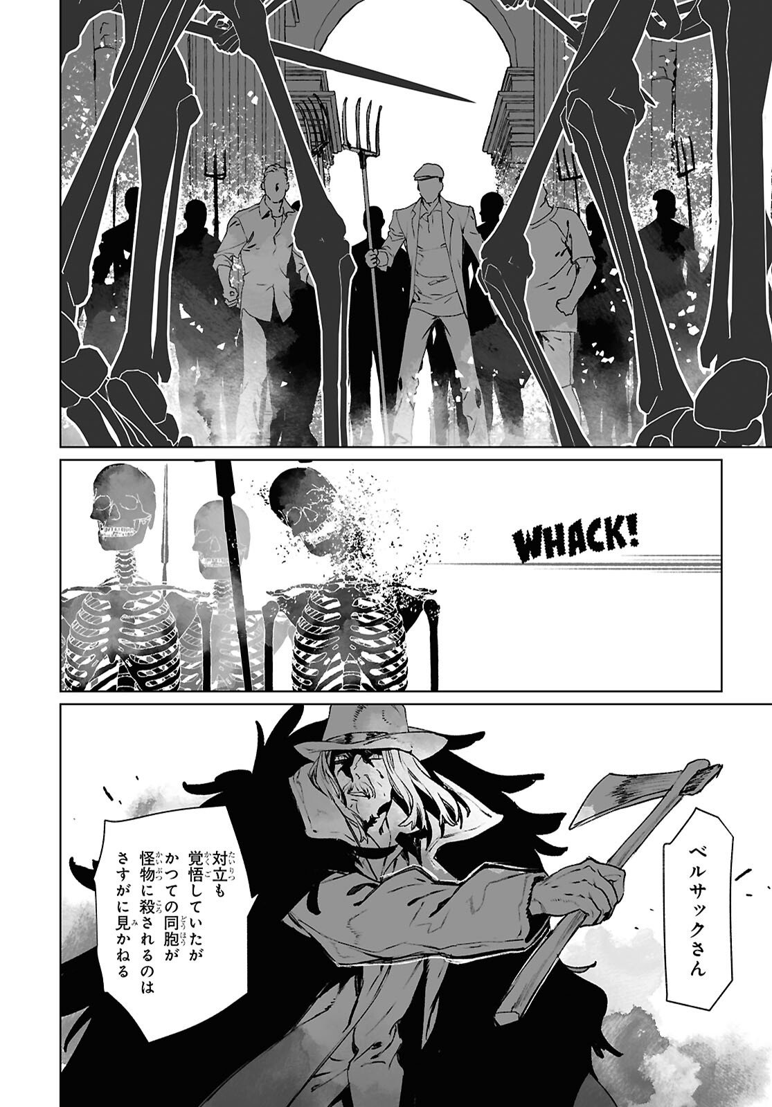 The Case Files of Lord El-Melloi II (Manga) Chap 69.1 - Pic 20