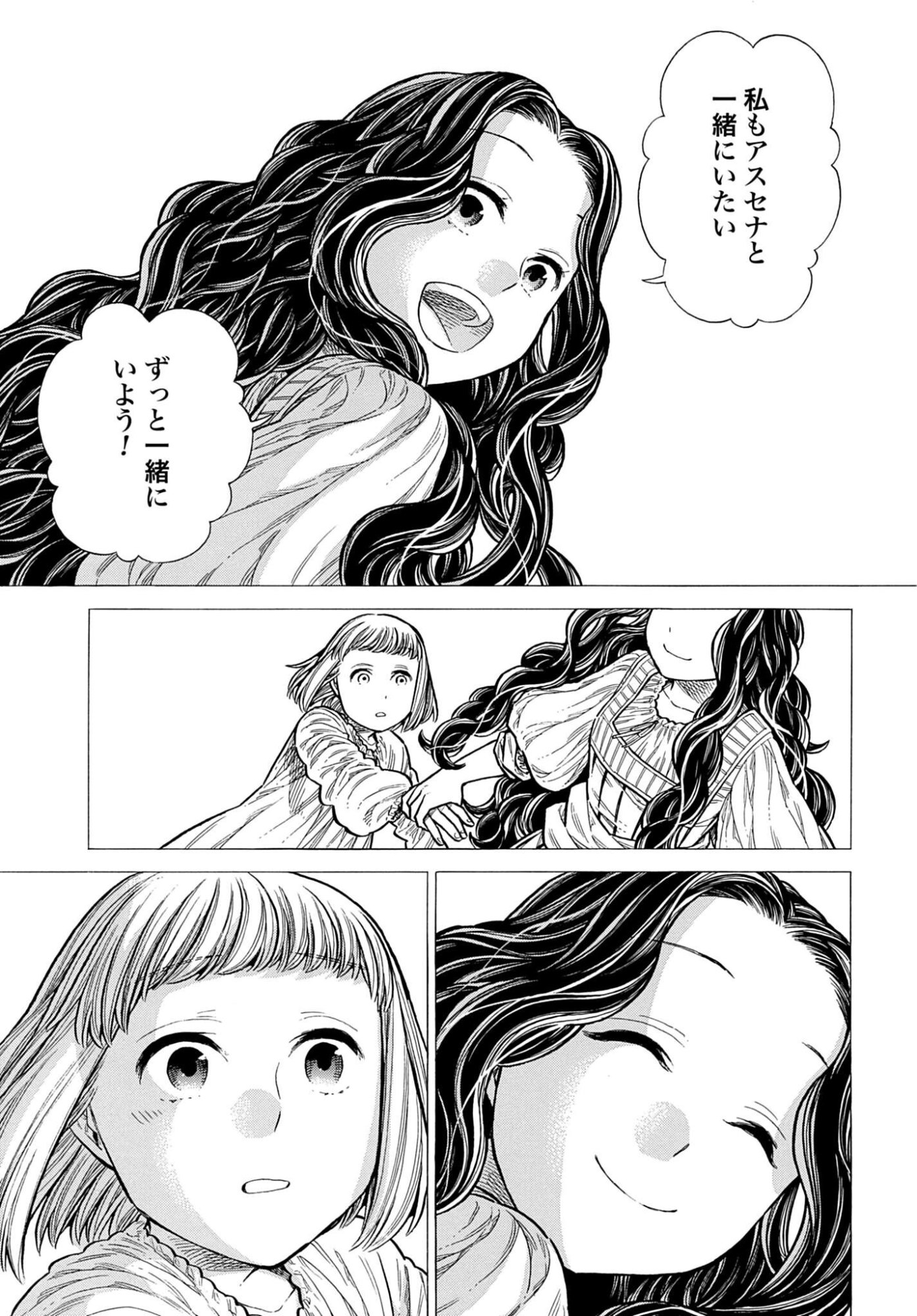 Arte Chap 109 - Pic 35