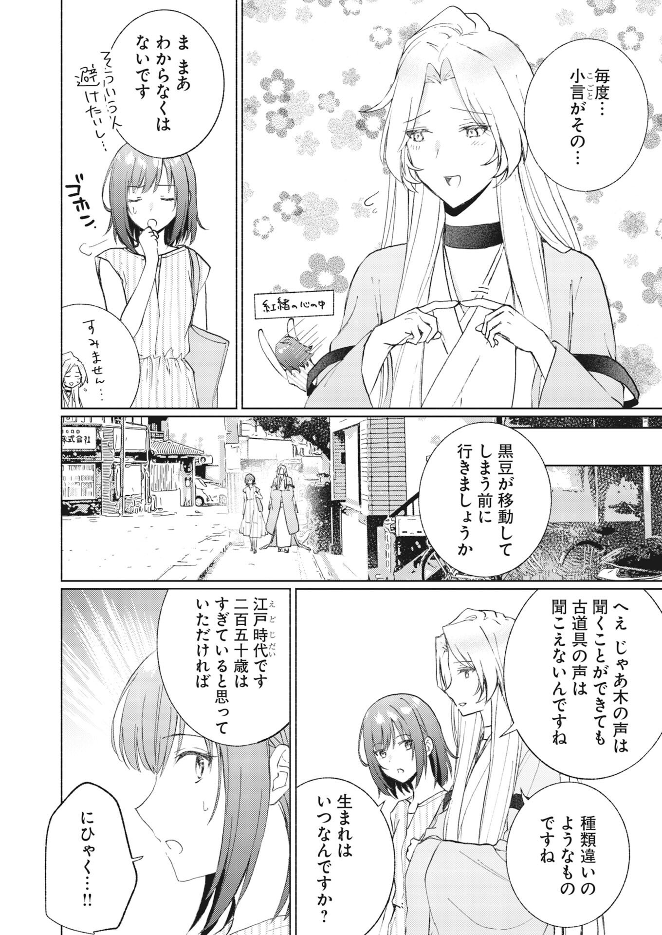 SAIKYOU EIYUU TO MUHYOUJOU KAWAII ANSATSUSHA NO LOVE LOVE SHINKON SEIKATSU Chapter 24 - Page 24