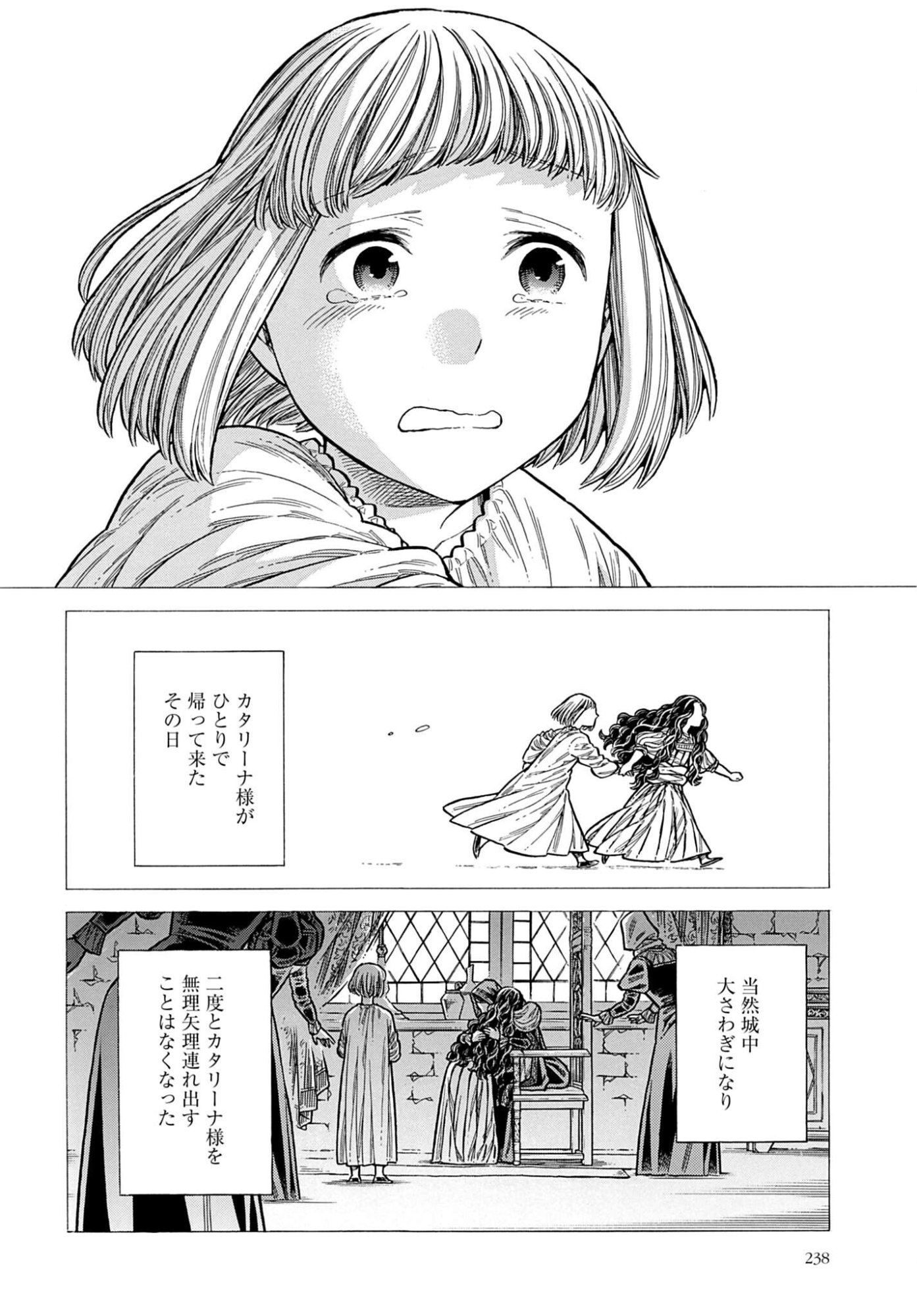 Arte Chap 109 - Pic 36