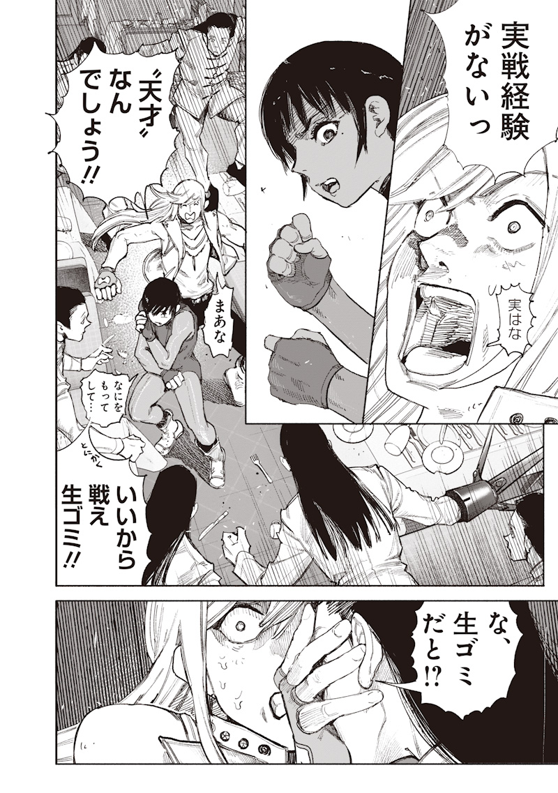Read CHOUJIN X  Chapter 72.2 [High Quality / Full] - Page 23 - nicomanga.com