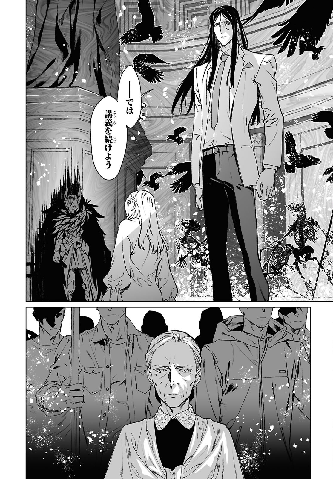 The Case Files of Lord El-Melloi II (Manga) Chap 69.1 - Pic 24