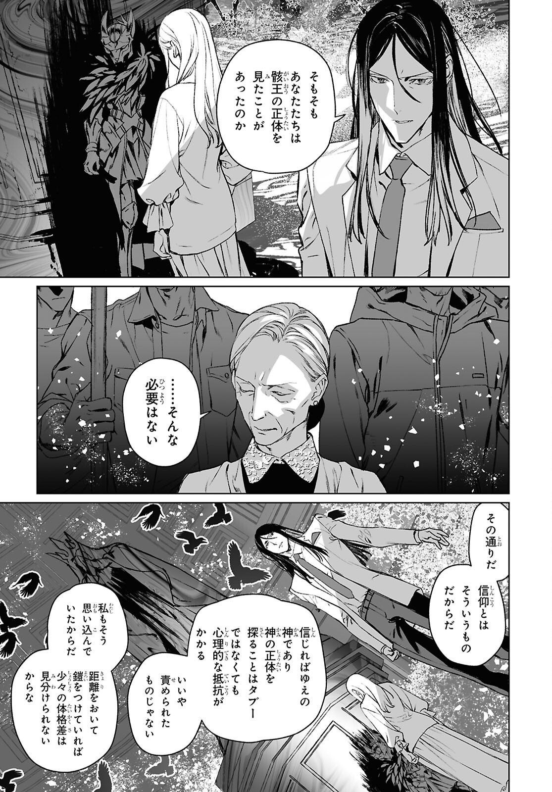 The Case Files of Lord El-Melloi II (Manga) Chap 69.1 - Pic 25