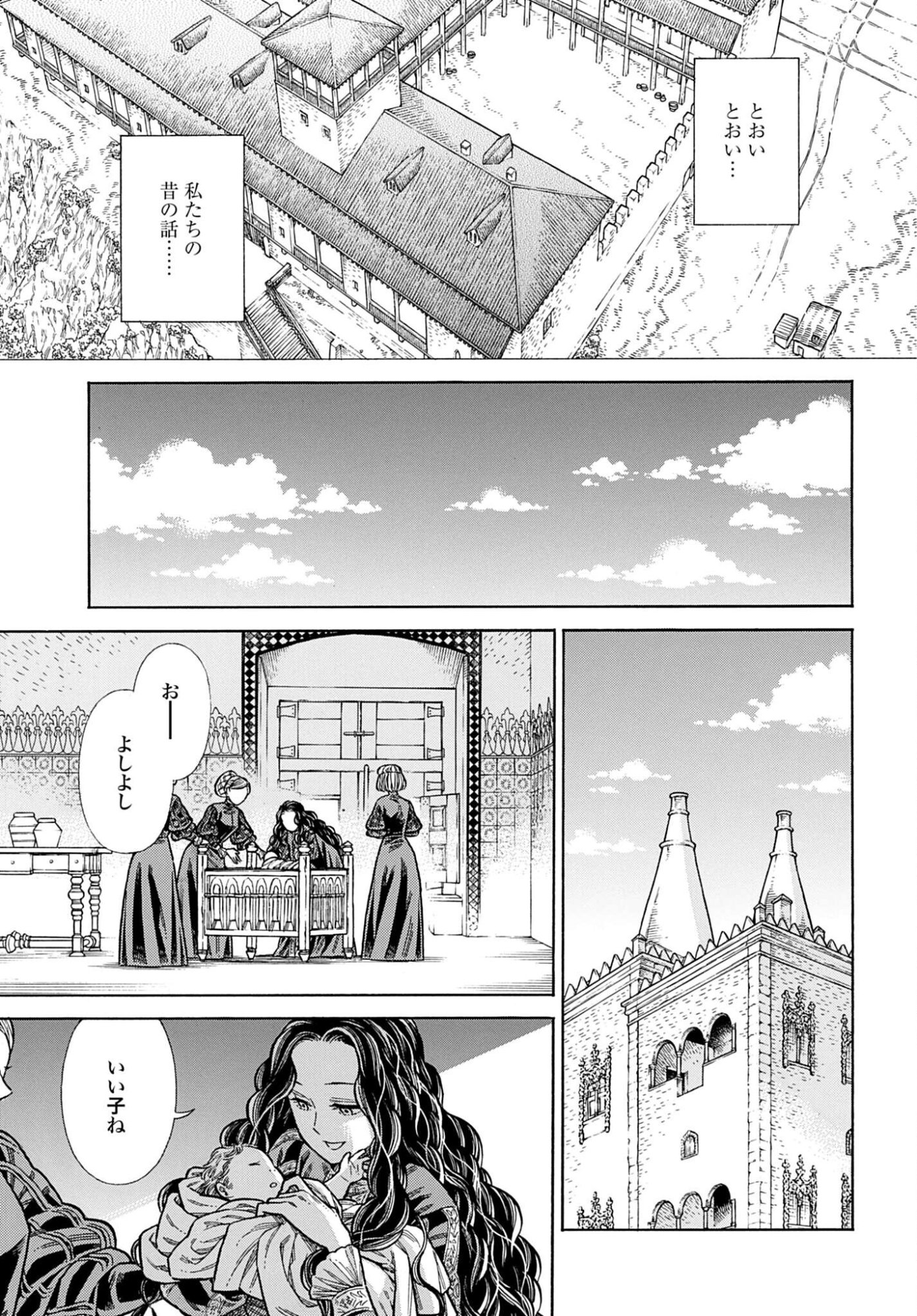 Arte Chap 109 - Pic 39