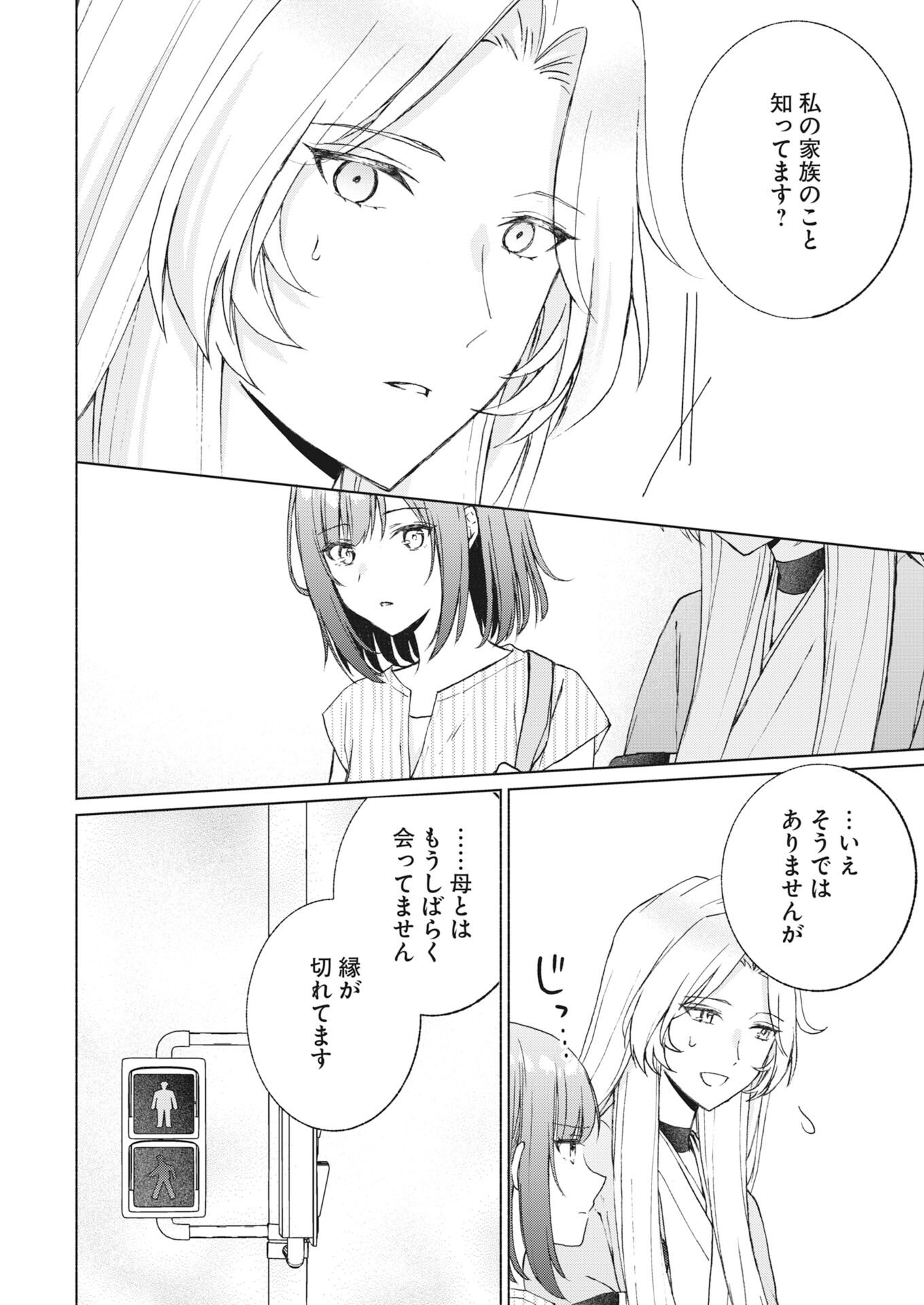 SAIKYOU EIYUU TO MUHYOUJOU KAWAII ANSATSUSHA NO LOVE LOVE SHINKON SEIKATSU Chapter 24 - Page 30