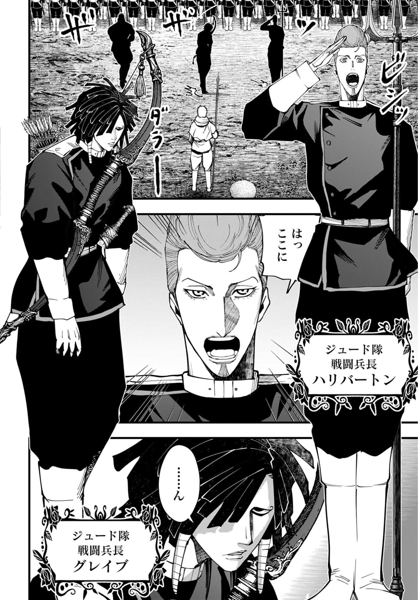 SHUUMATSU NO VALKYRIE KITAN: JACK THE RIPPER NO JIKENBO Chap 65 - Pic 4
