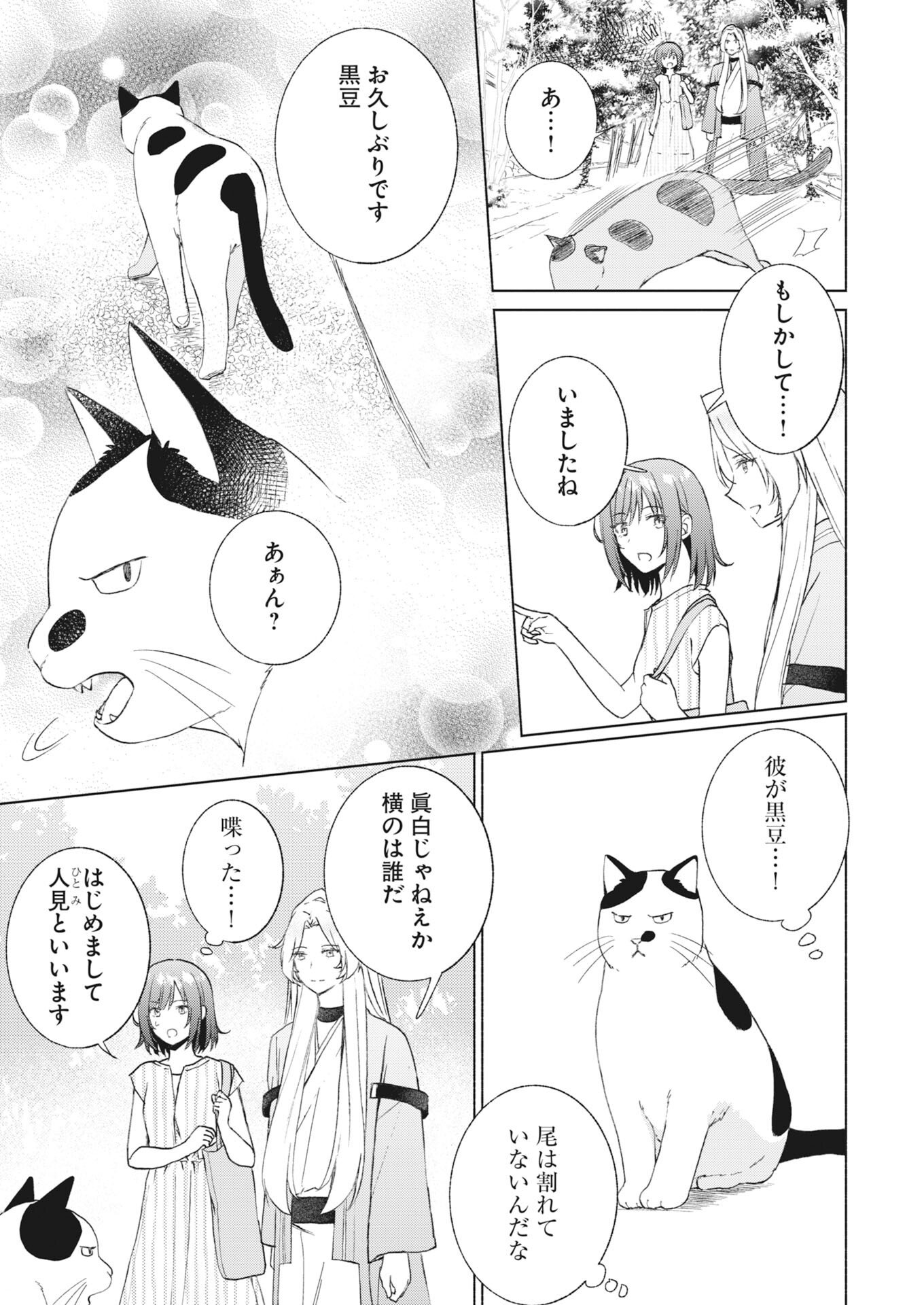 SAIKYOU EIYUU TO MUHYOUJOU KAWAII ANSATSUSHA NO LOVE LOVE SHINKON SEIKATSU Chapter 24 - Page 35