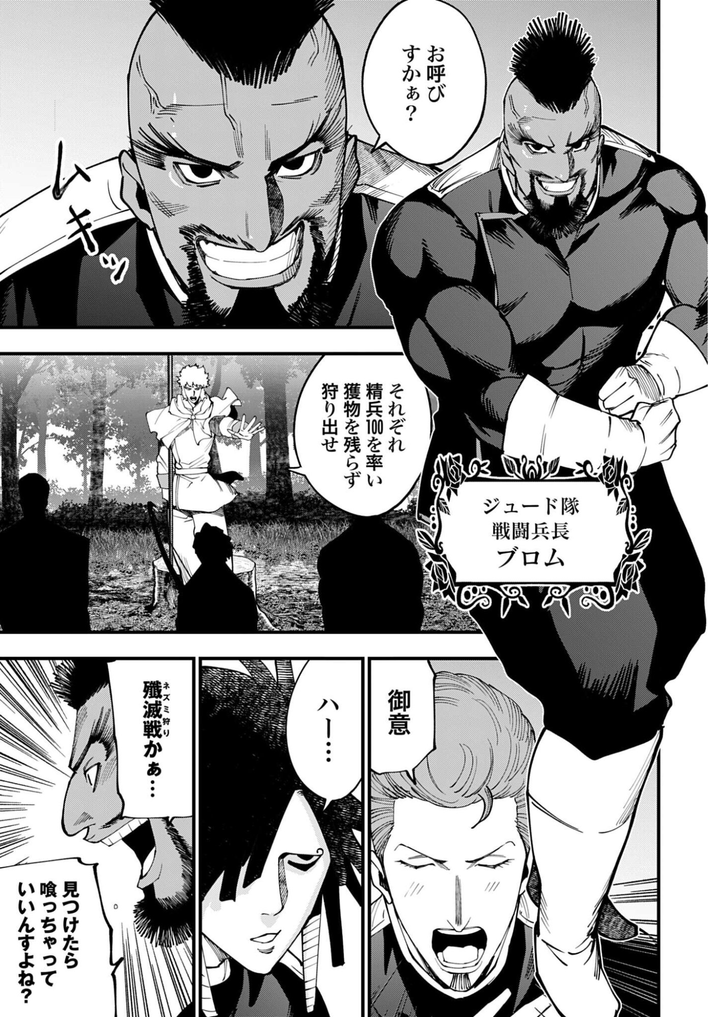 SHUUMATSU NO VALKYRIE KITAN: JACK THE RIPPER NO JIKENBO Chap 65 - Pic 5