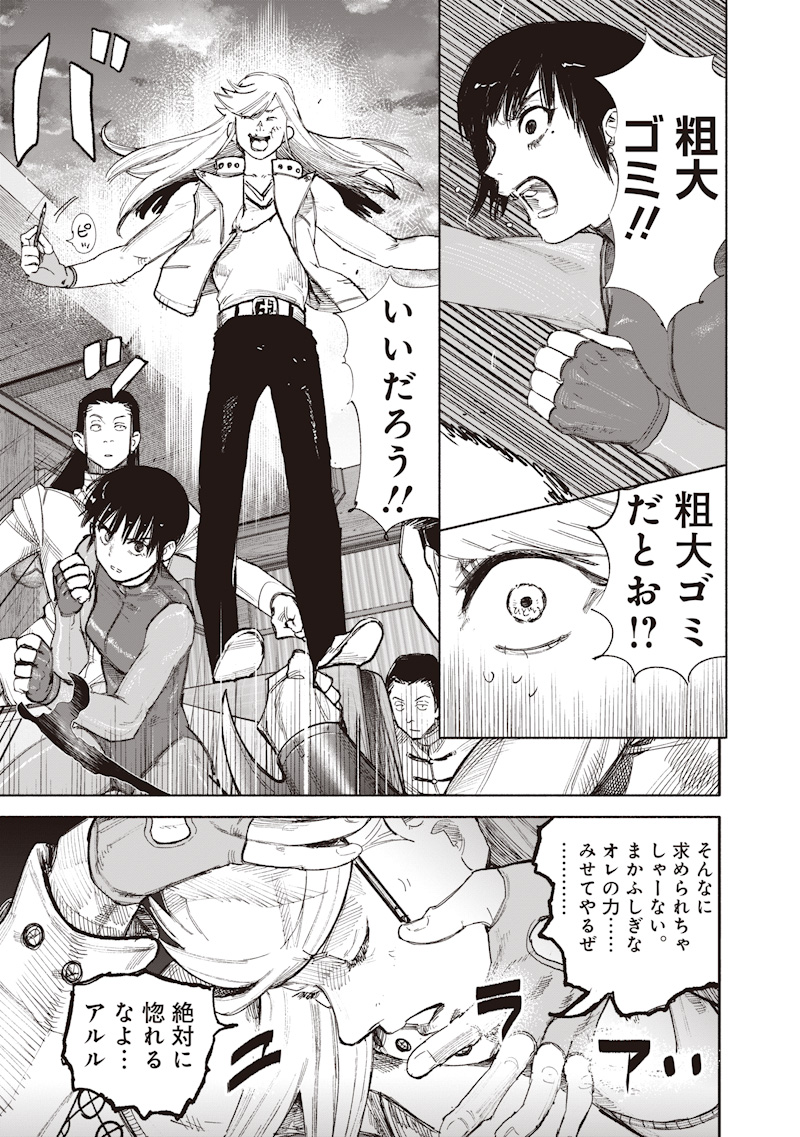 Read CHOUJIN X  Chapter 72.2 [High Quality / Full] - Page 24 - nicomanga.com