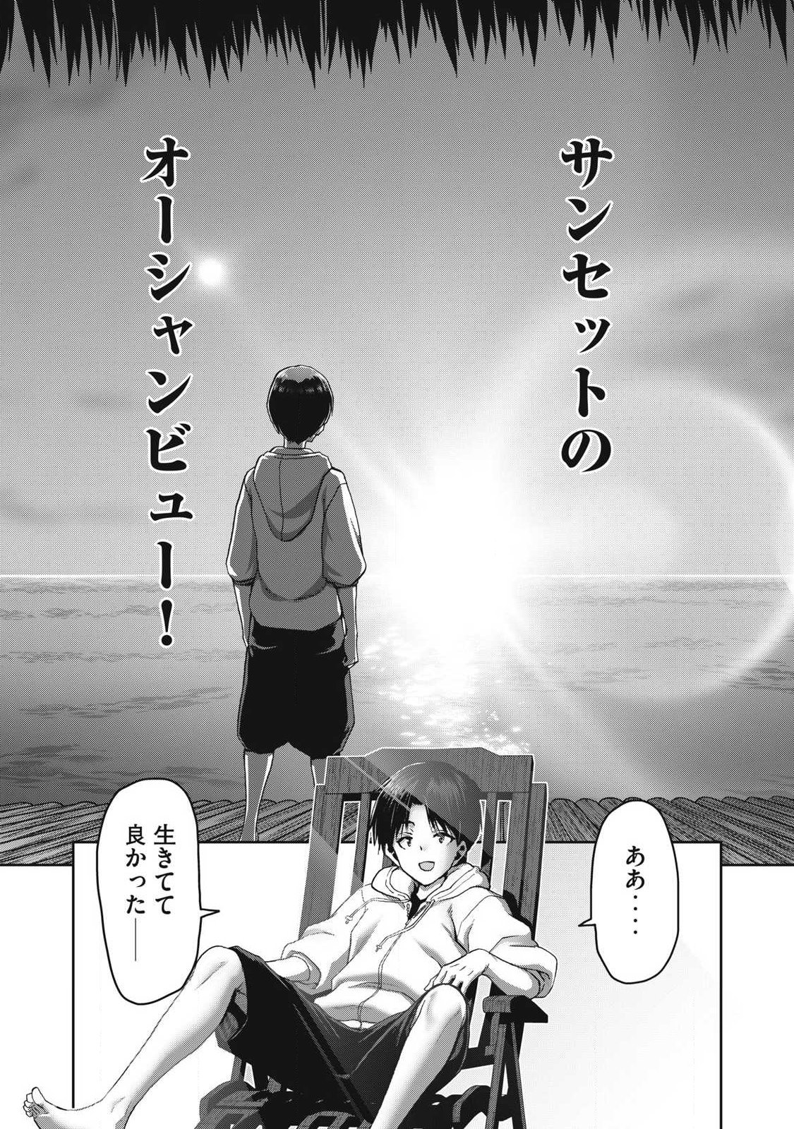 KURAFUTO SUKIRU DE ISEKAI NO MUJINTO O DAIKAIZO! “...TO KA OMOTTARA SENJUUMIN GA ITE, ORE NO TANETSU O NERATTEIRU YOU DESU” Chapter 1.1 page 24 - nihonkuni.com