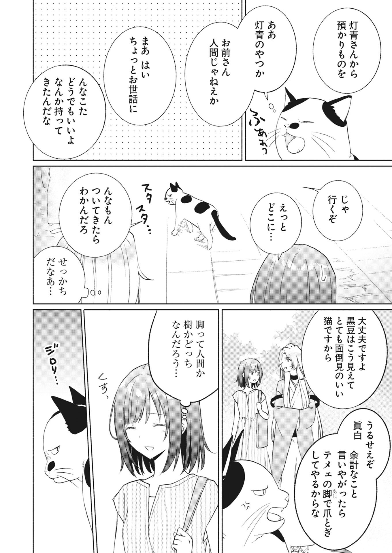 SAIKYOU EIYUU TO MUHYOUJOU KAWAII ANSATSUSHA NO LOVE LOVE SHINKON SEIKATSU Chapter 24 - Page 36