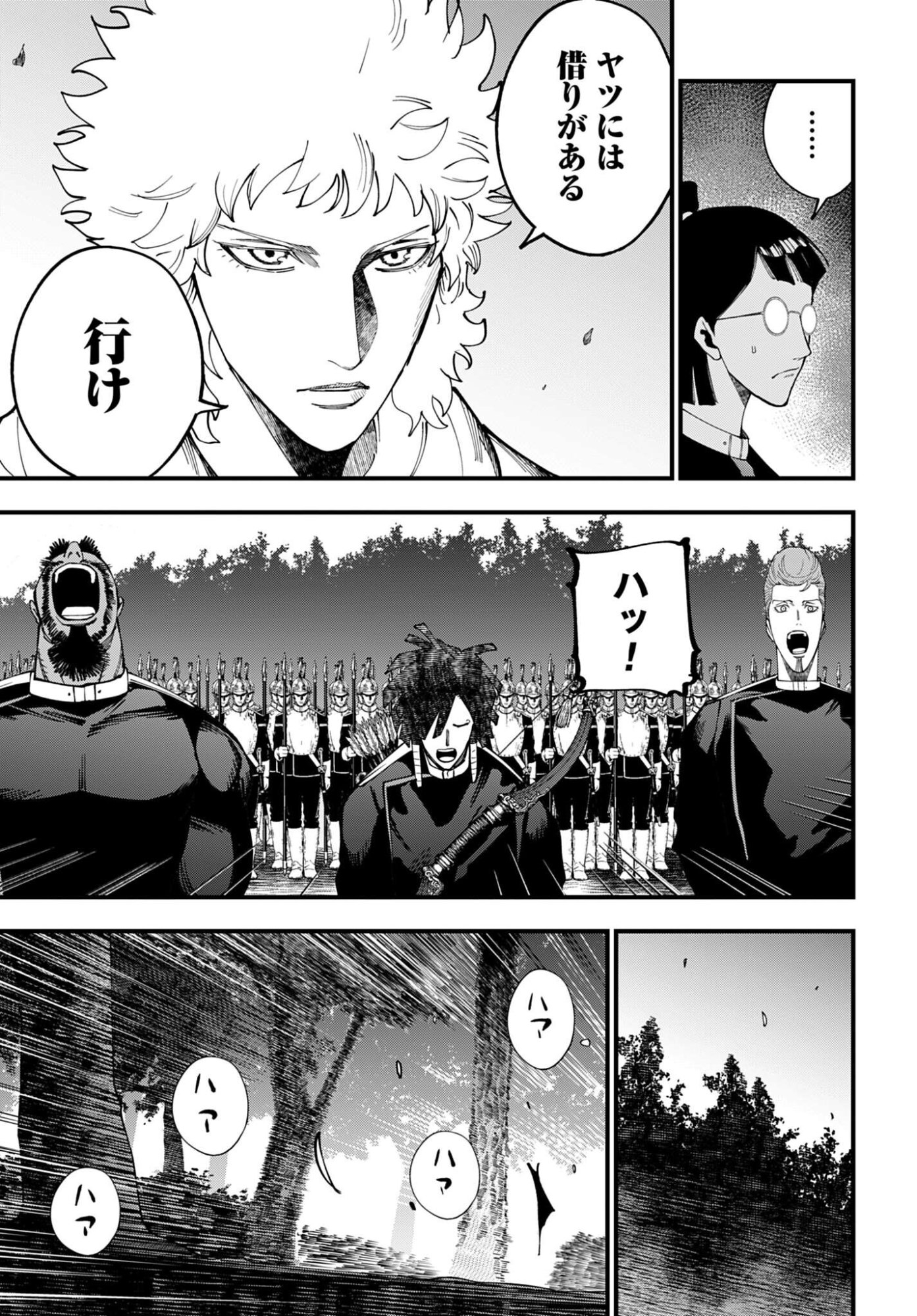 SHUUMATSU NO VALKYRIE KITAN: JACK THE RIPPER NO JIKENBO Chap 65 - Pic 7