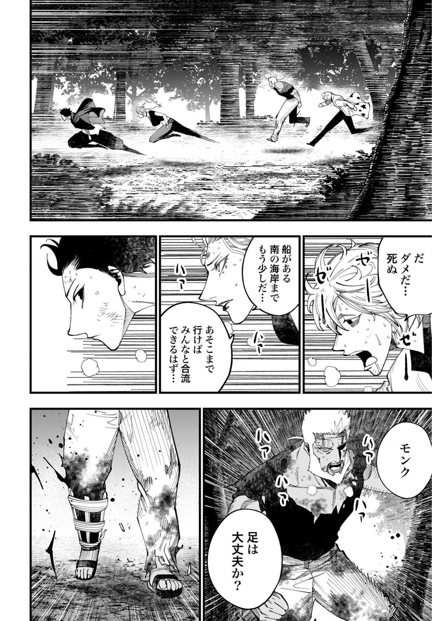 SHUUMATSU NO VALKYRIE KITAN: JACK THE RIPPER NO JIKENBO Chap 65 - Pic 8